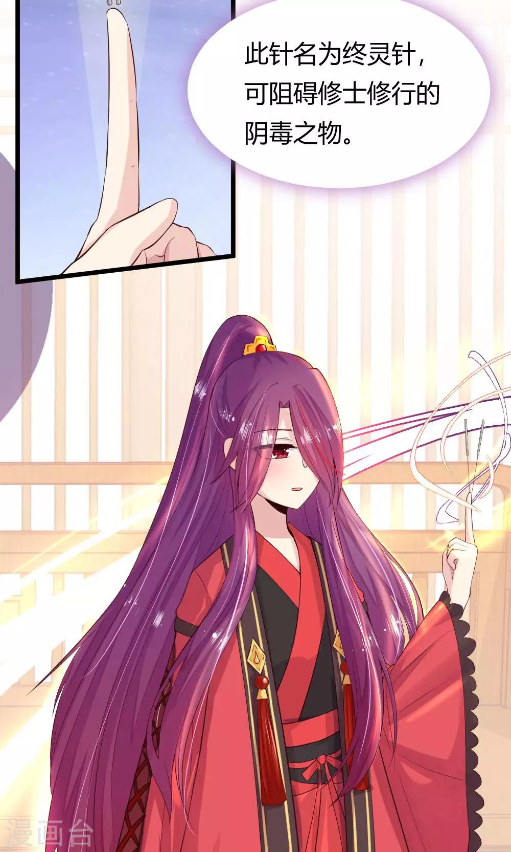 第43话 中毒-第44话