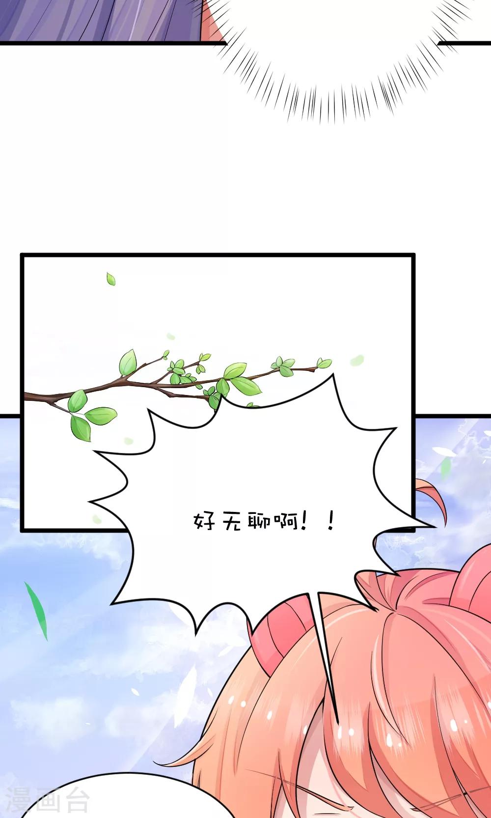 第44话2 选徒大会-第46话