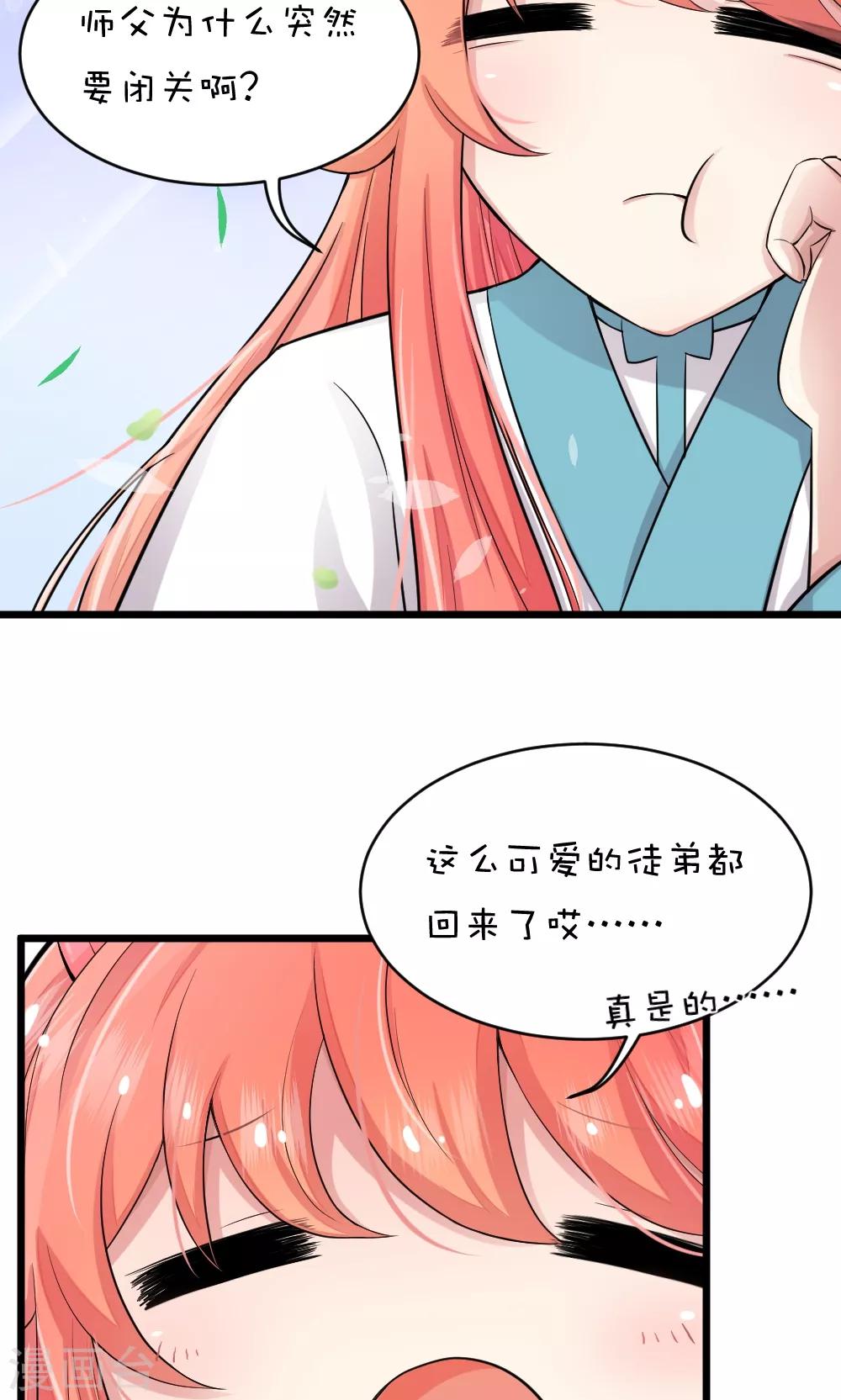 第44话2 选徒大会-第46话