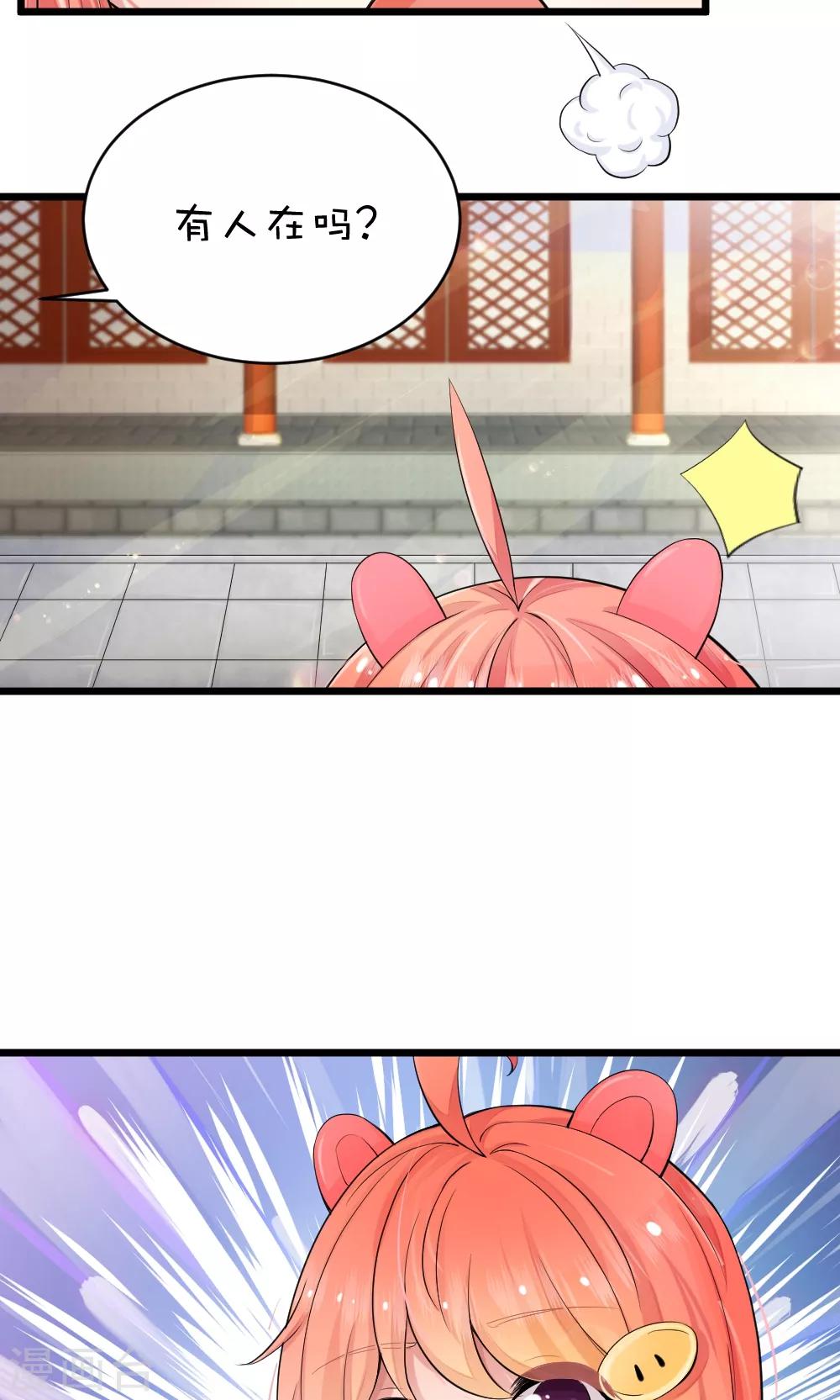 第44话2 选徒大会-第46话