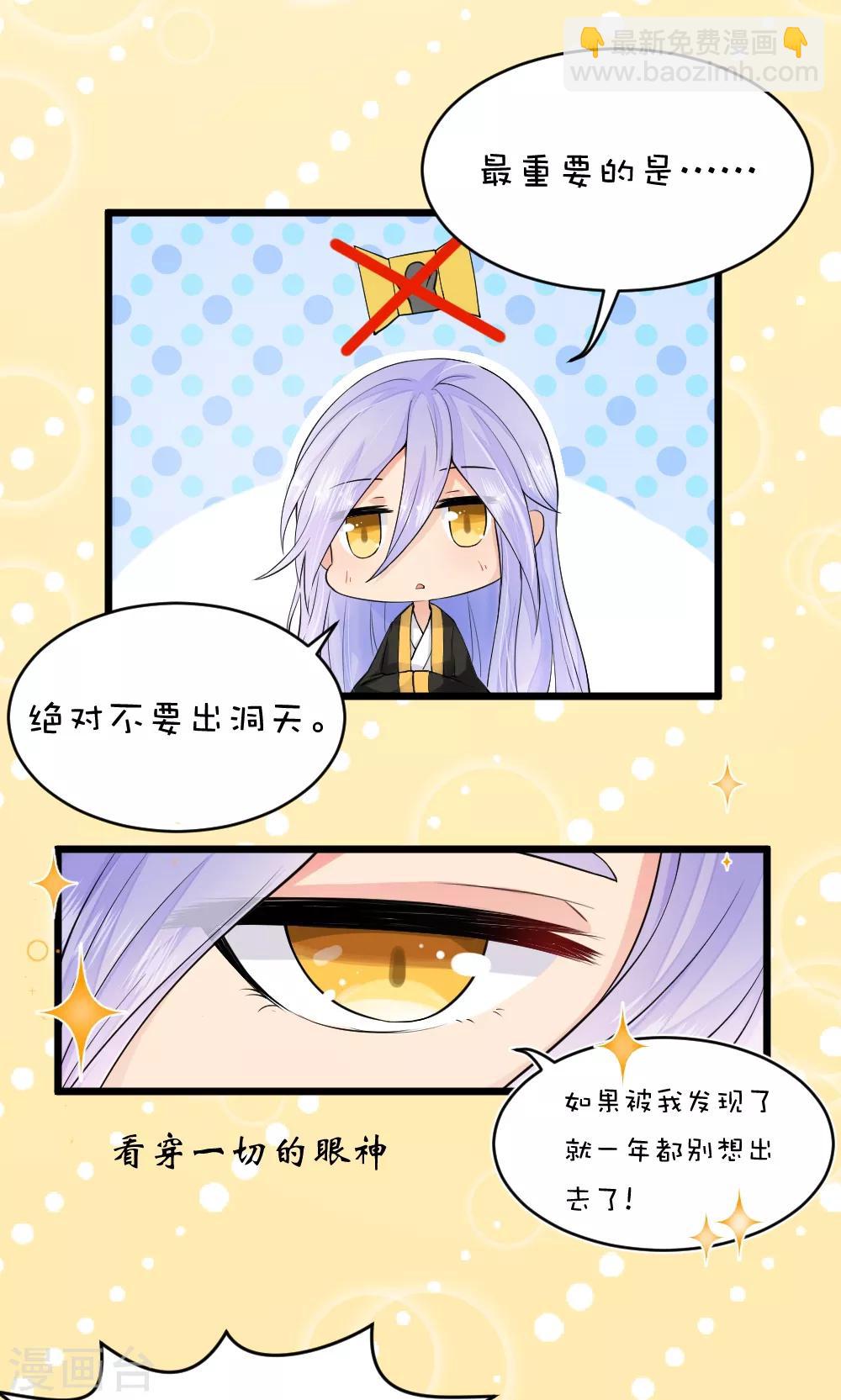 第44话2 选徒大会-第46话