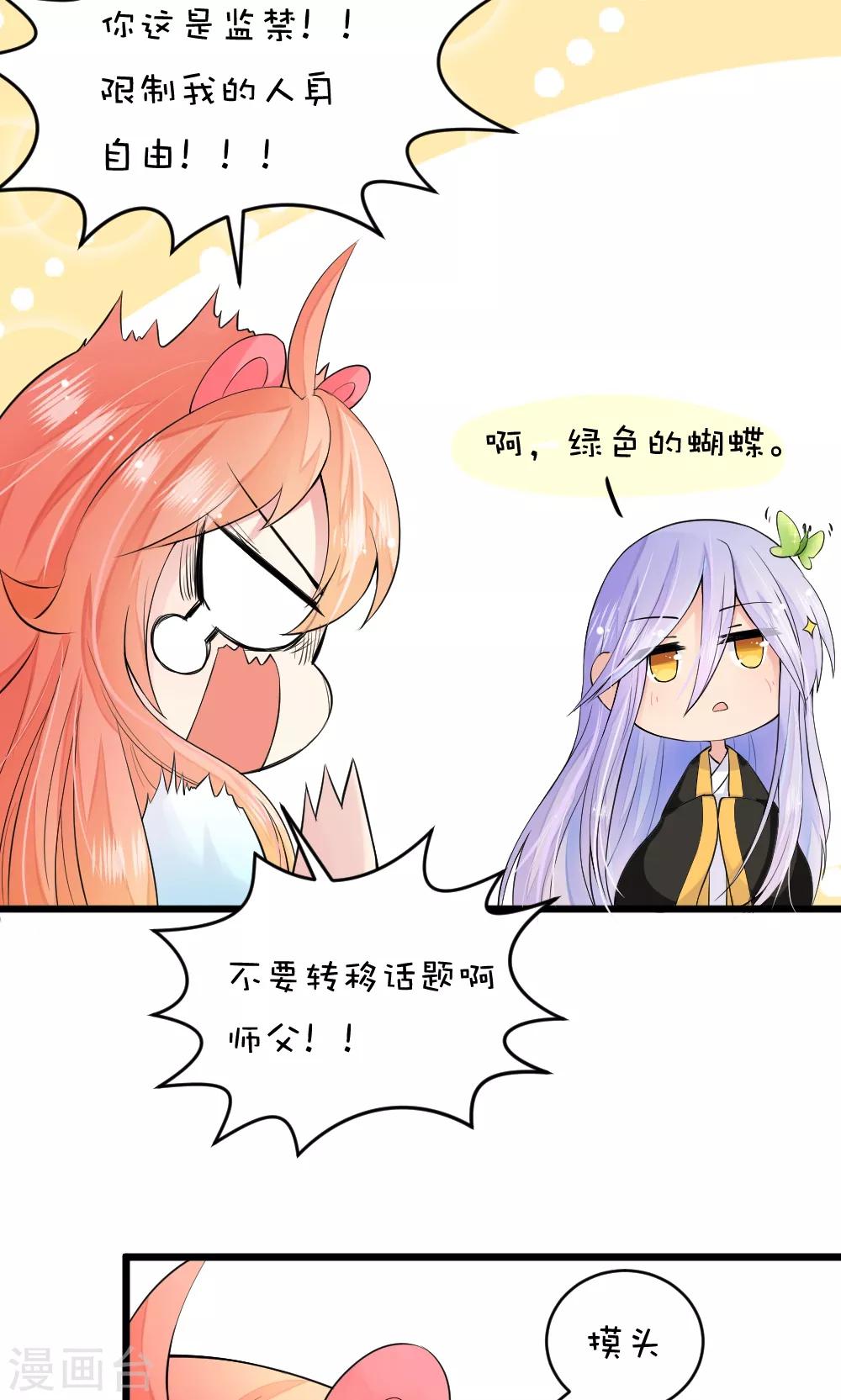 第44话2 选徒大会-第46话