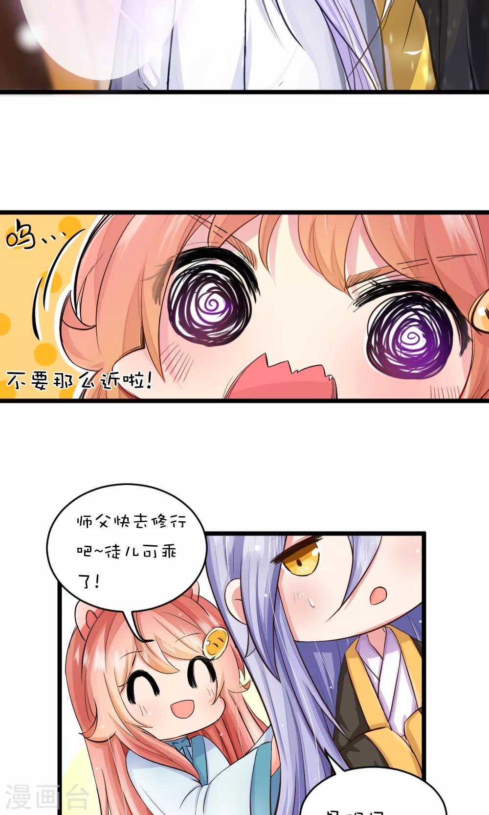 第44话2 选徒大会-第46话