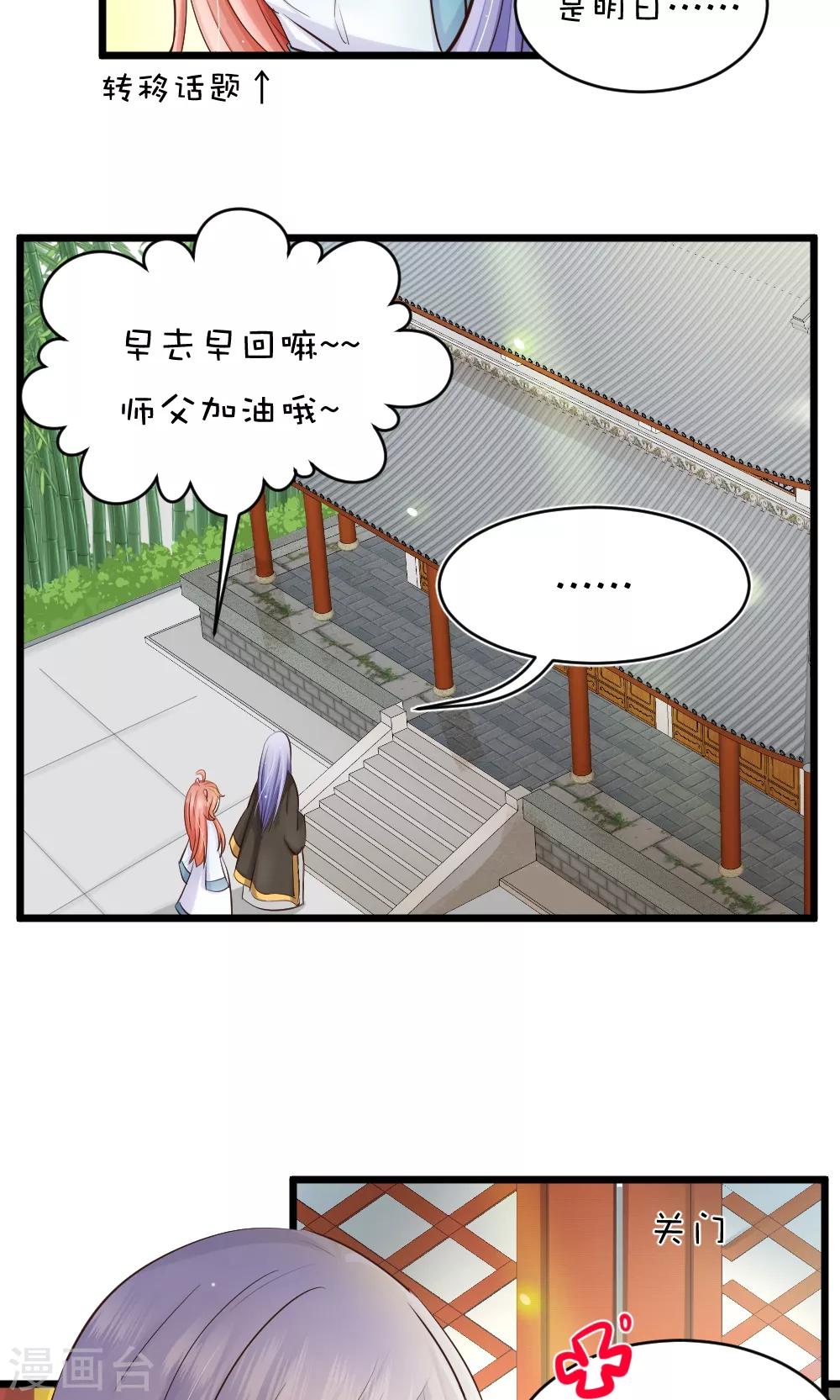 第44话2 选徒大会-第46话