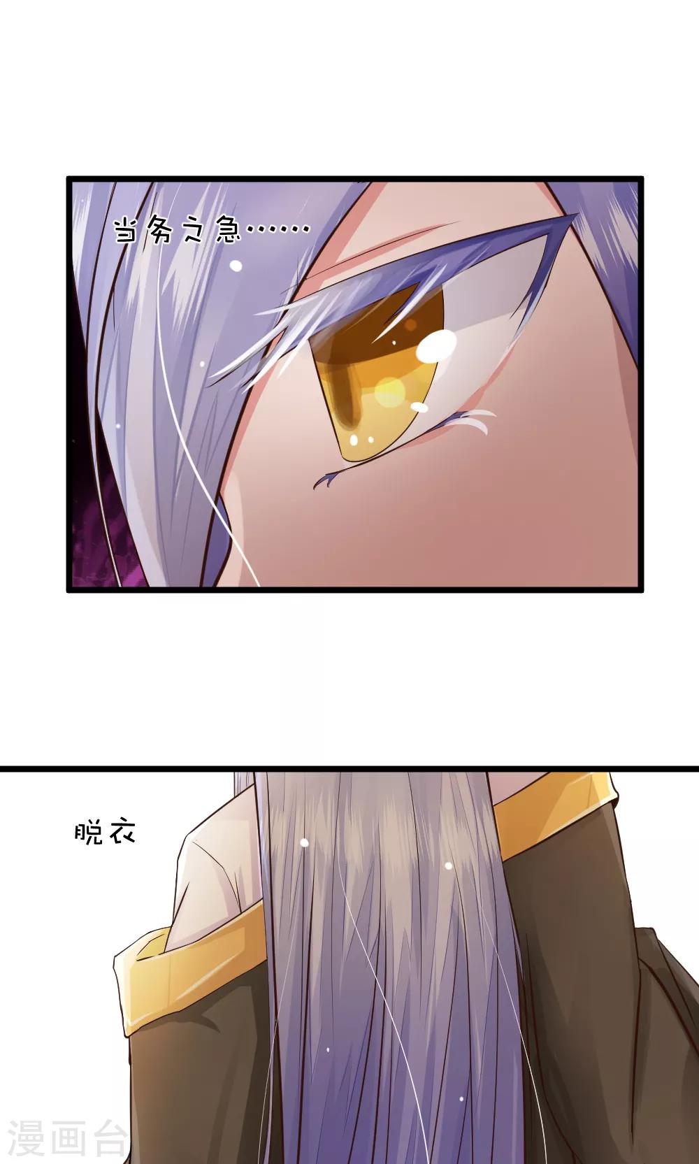 第44话2 选徒大会-第46话