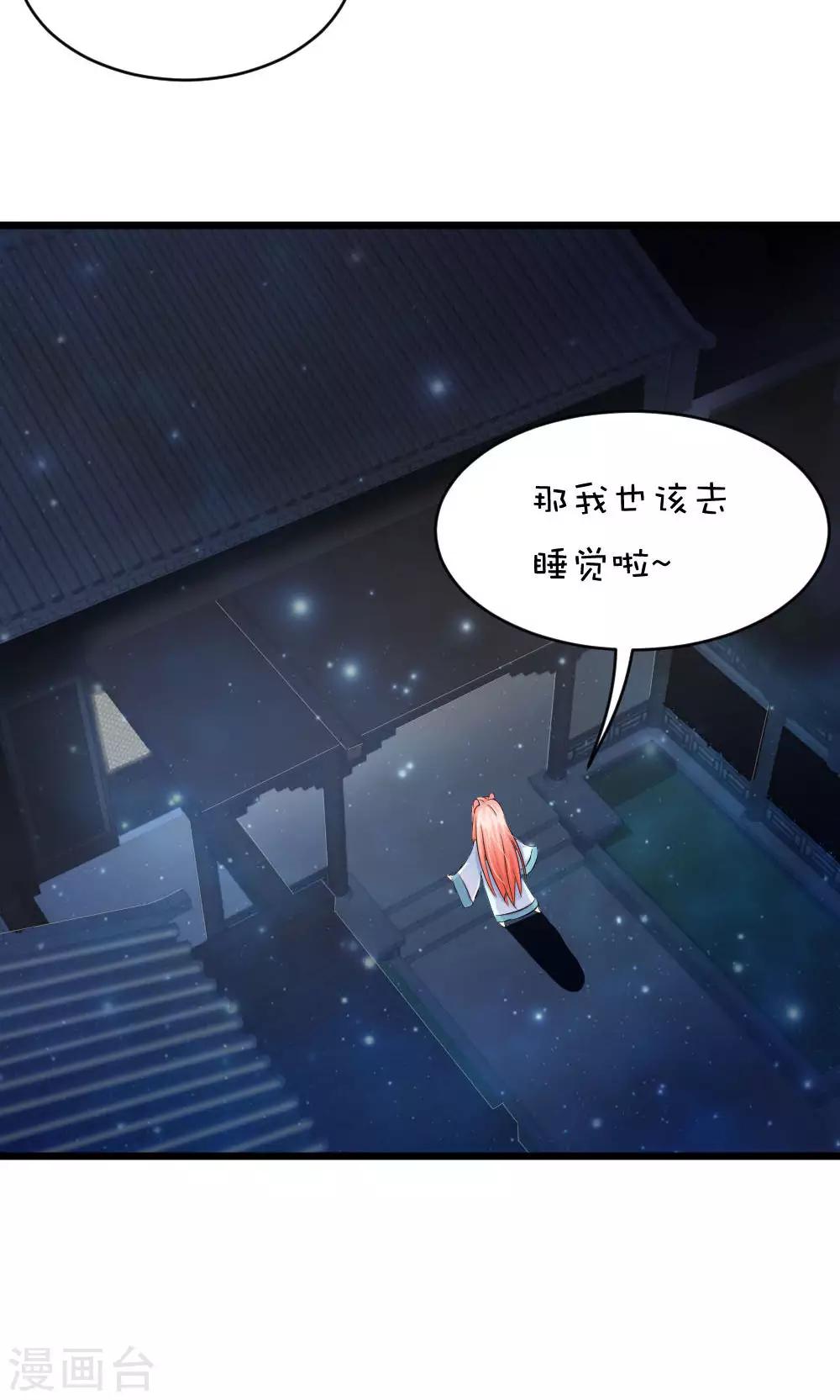 第45话1 误会-第48话