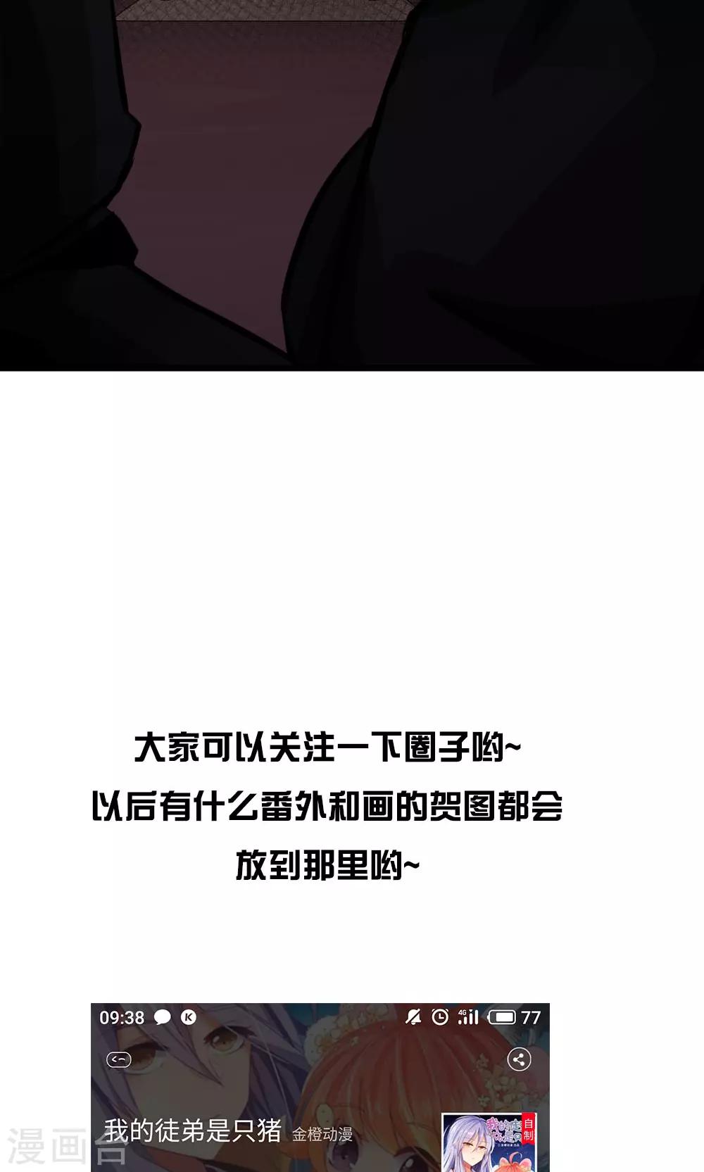 第45话1 误会-第48话