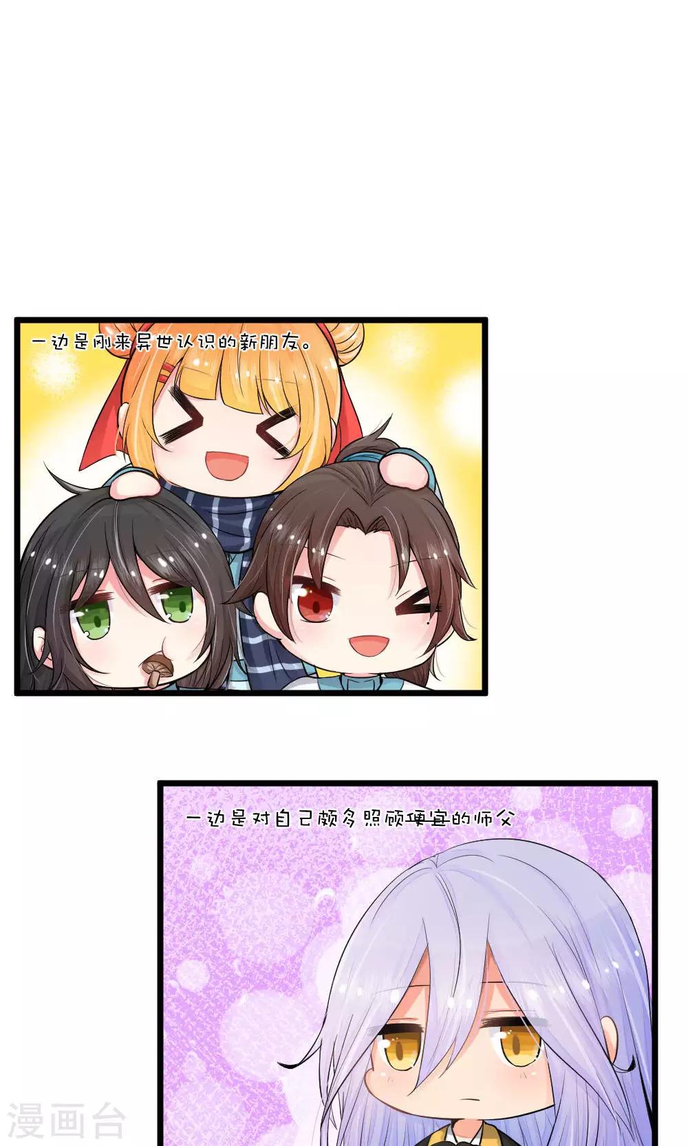 第45话1 误会-第48话