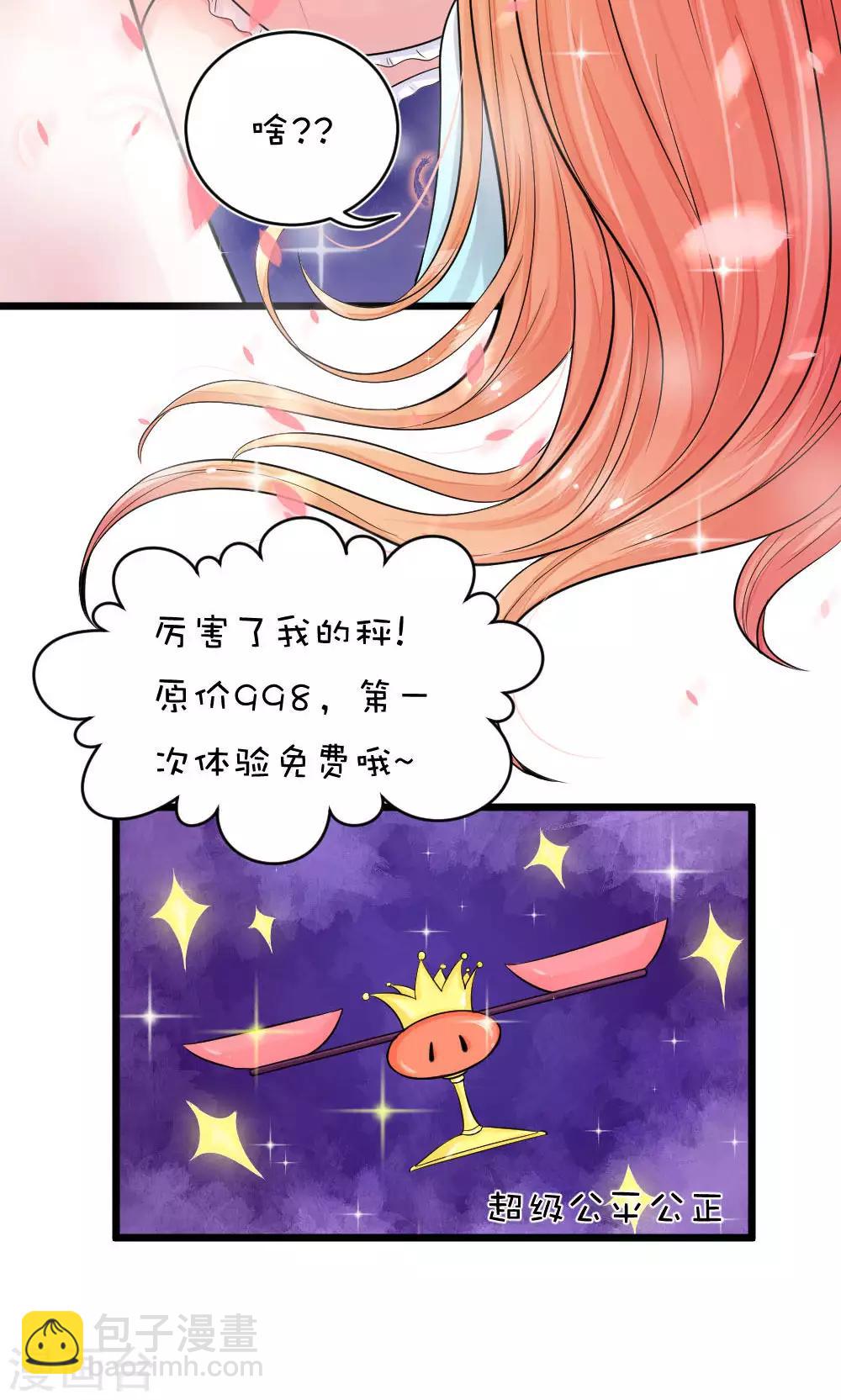 第45话1 误会-第48话