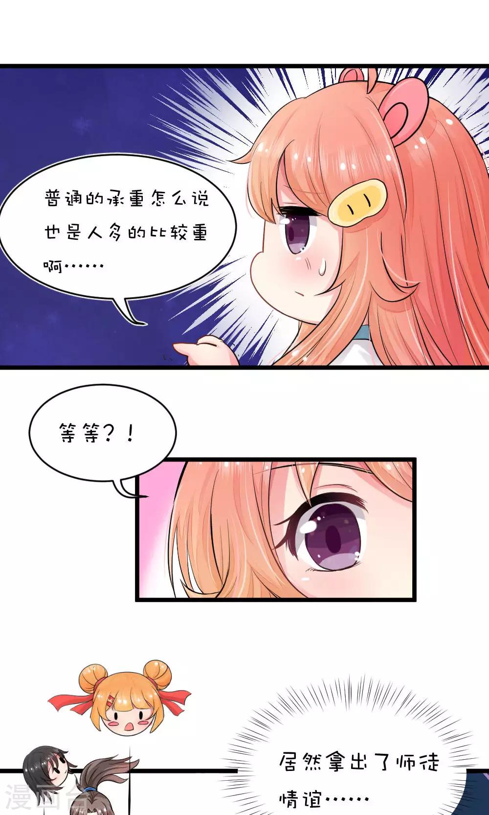 第45话1 误会-第48话