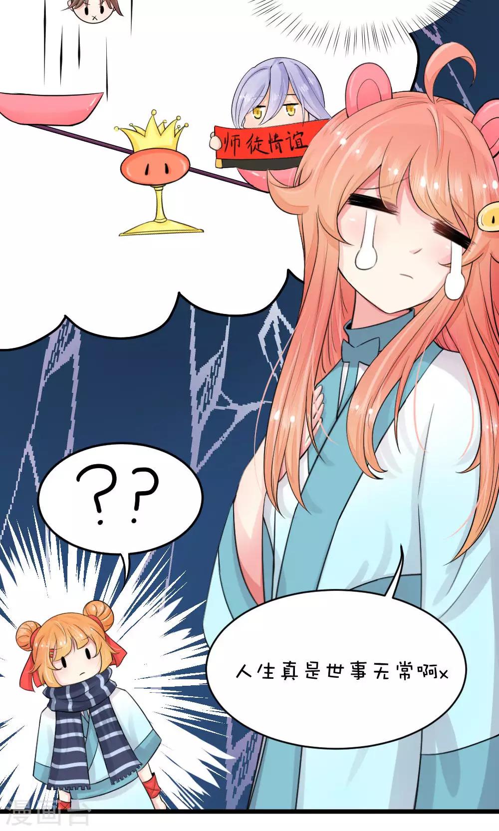 第45话1 误会-第48话