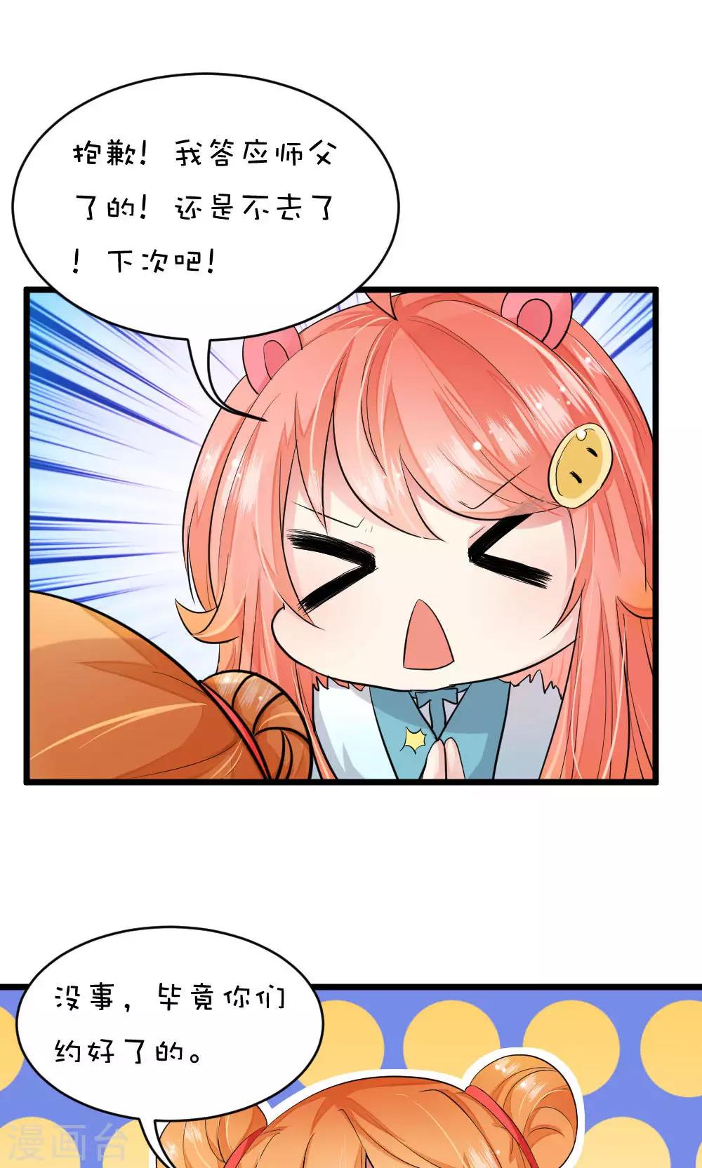 第45话1 误会-第48话