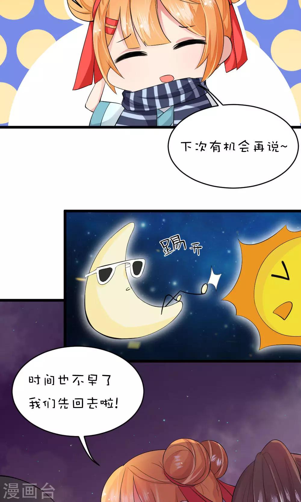 第45话1 误会-第48话