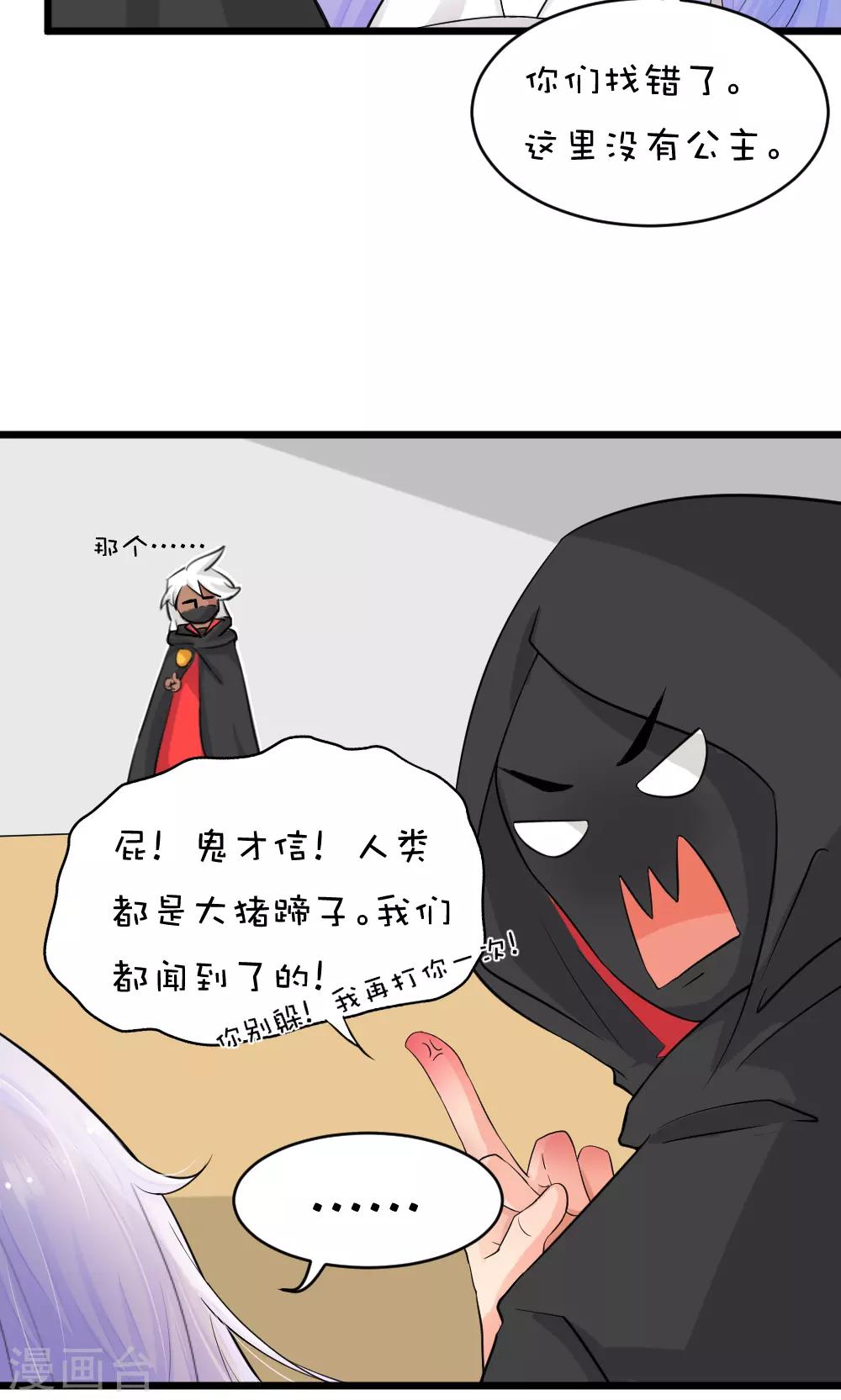 第45话3 误会-第50话