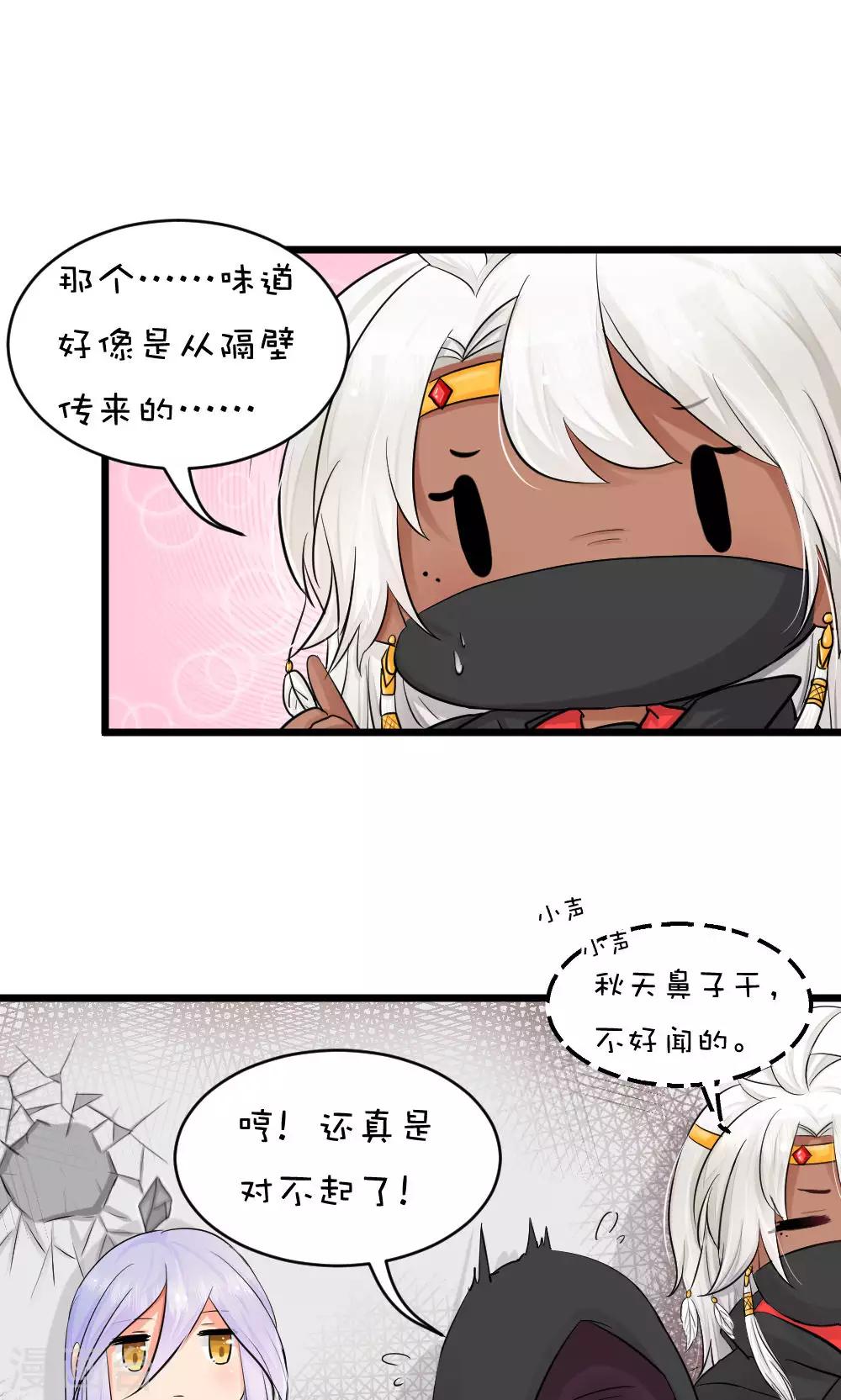 第45话3 误会-第50话