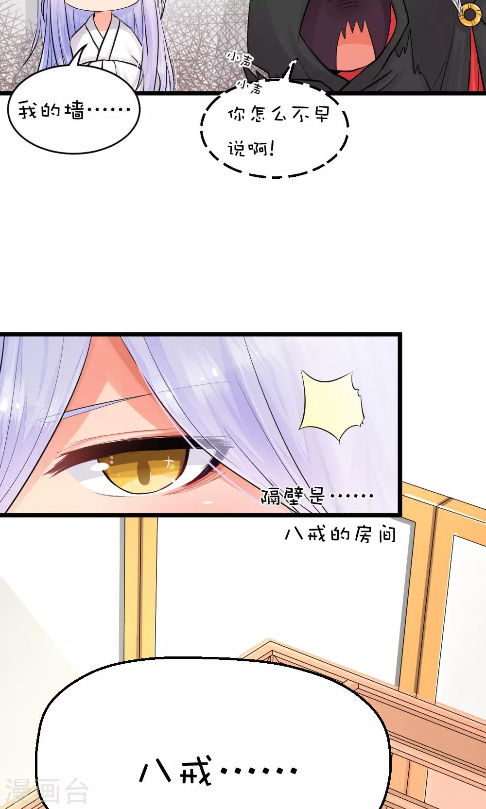 第45话3 误会-第50话