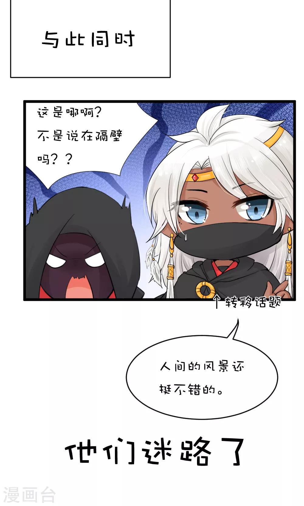 第45话3 误会-第50话