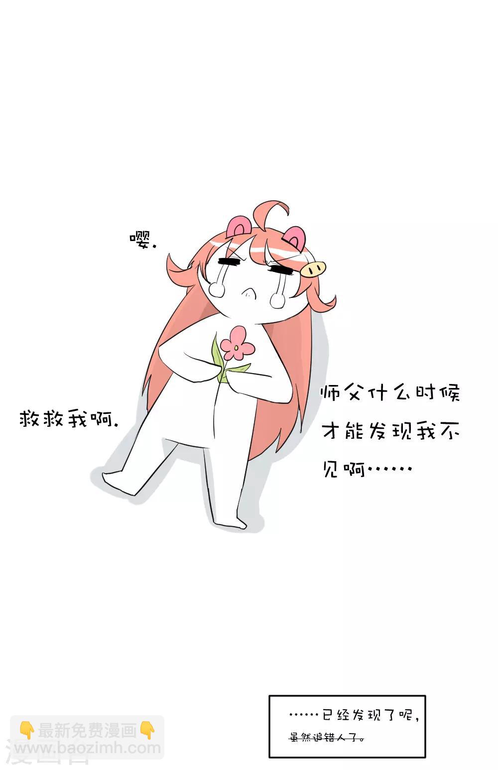 第45话3 误会-第50话