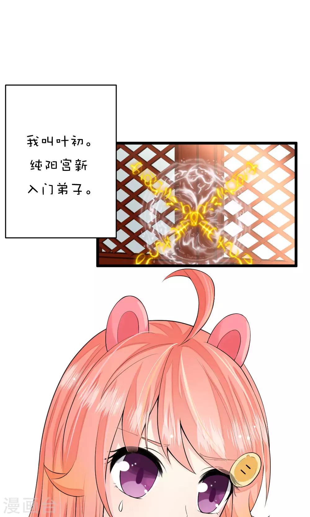 第45话3 误会-第50话