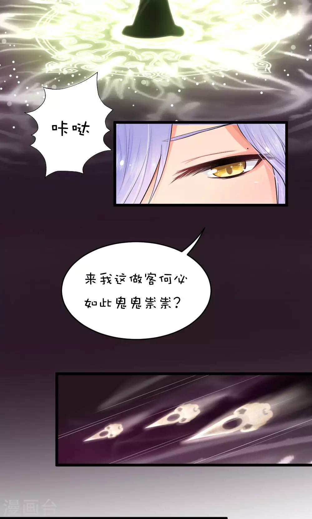 第45话3 误会-第50话