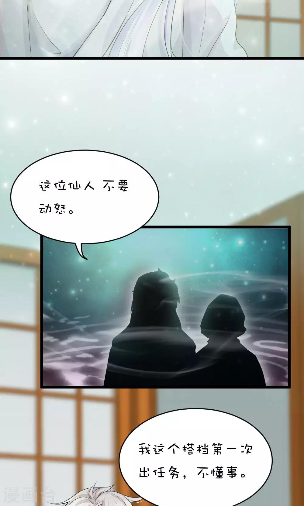 第45话3 误会-第50话