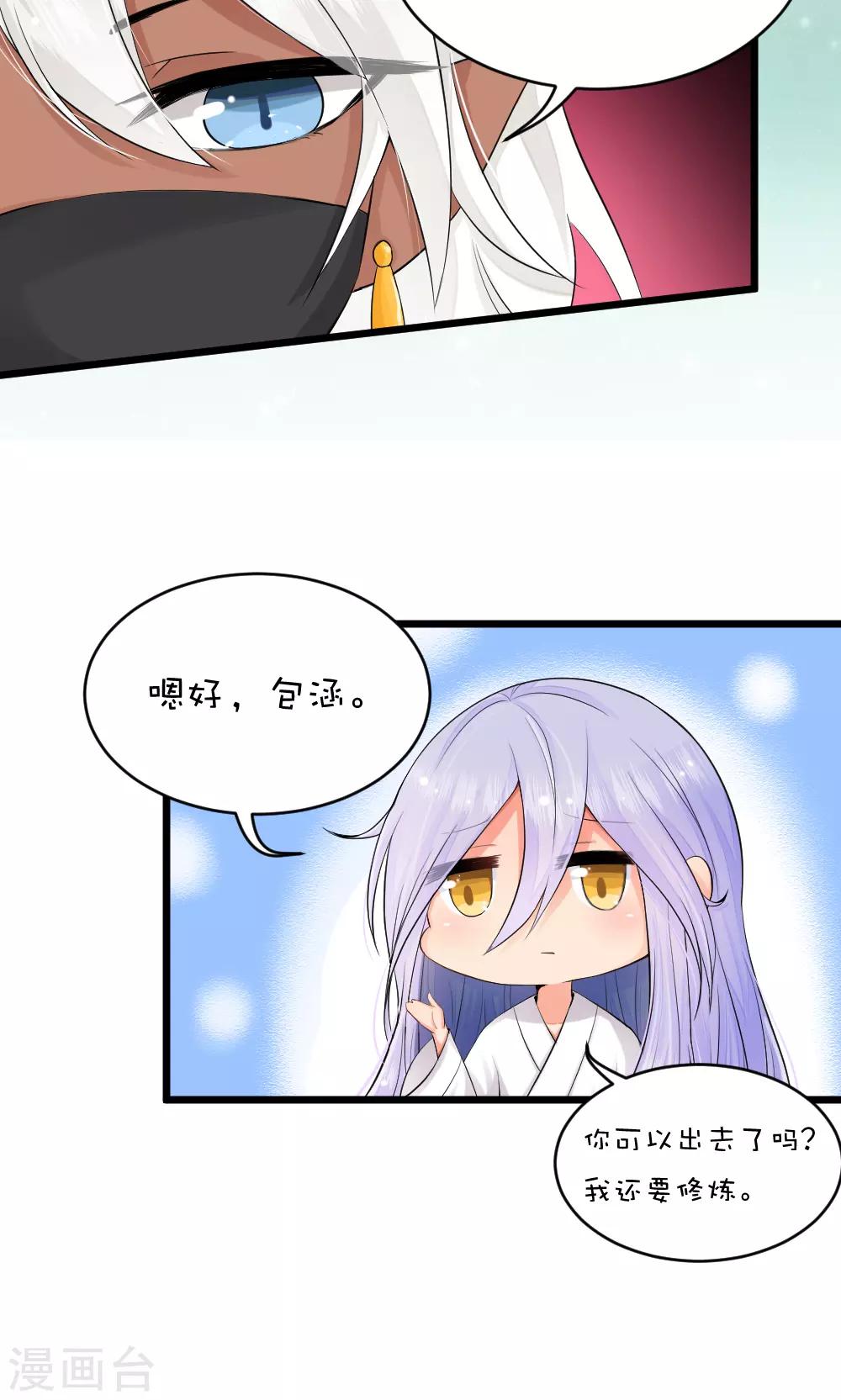 第45话3 误会-第50话