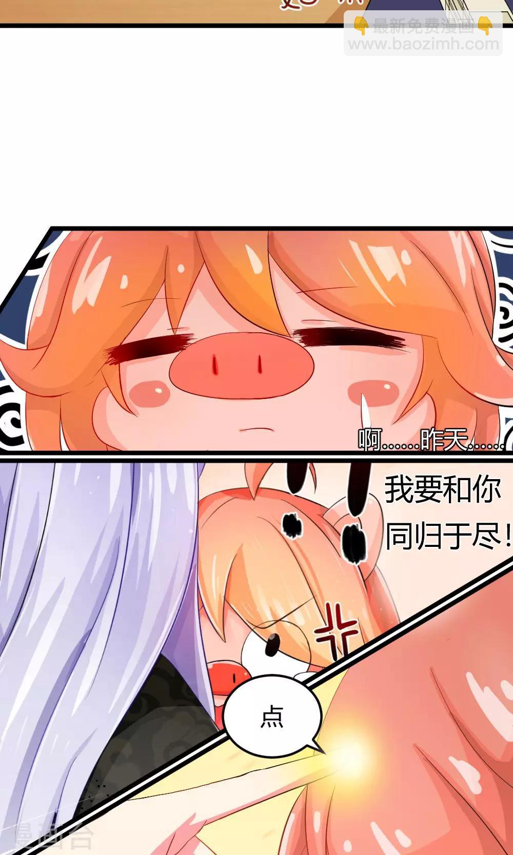 第5话 修炼了解一下-第6话