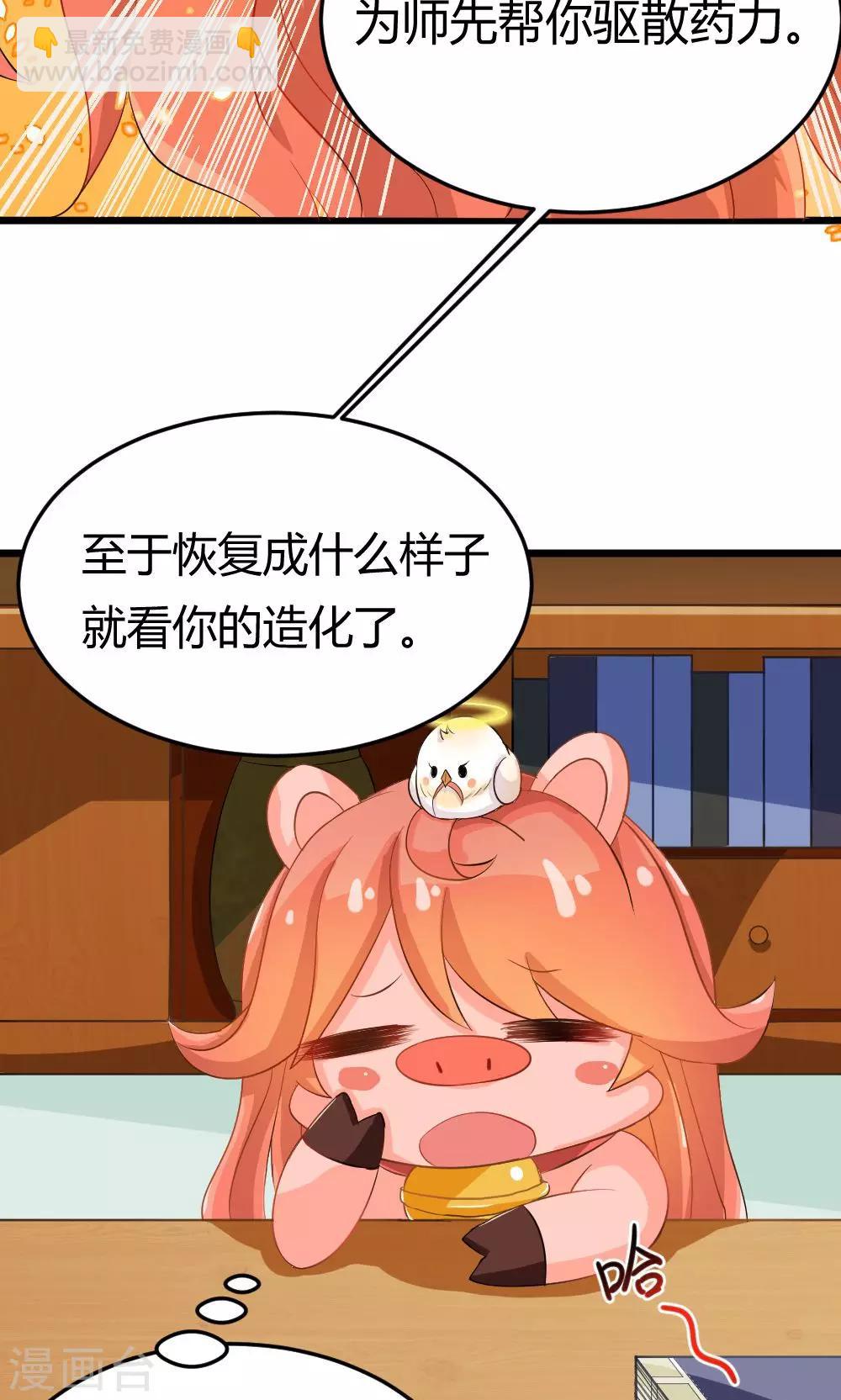 第5话 修炼了解一下-第6话