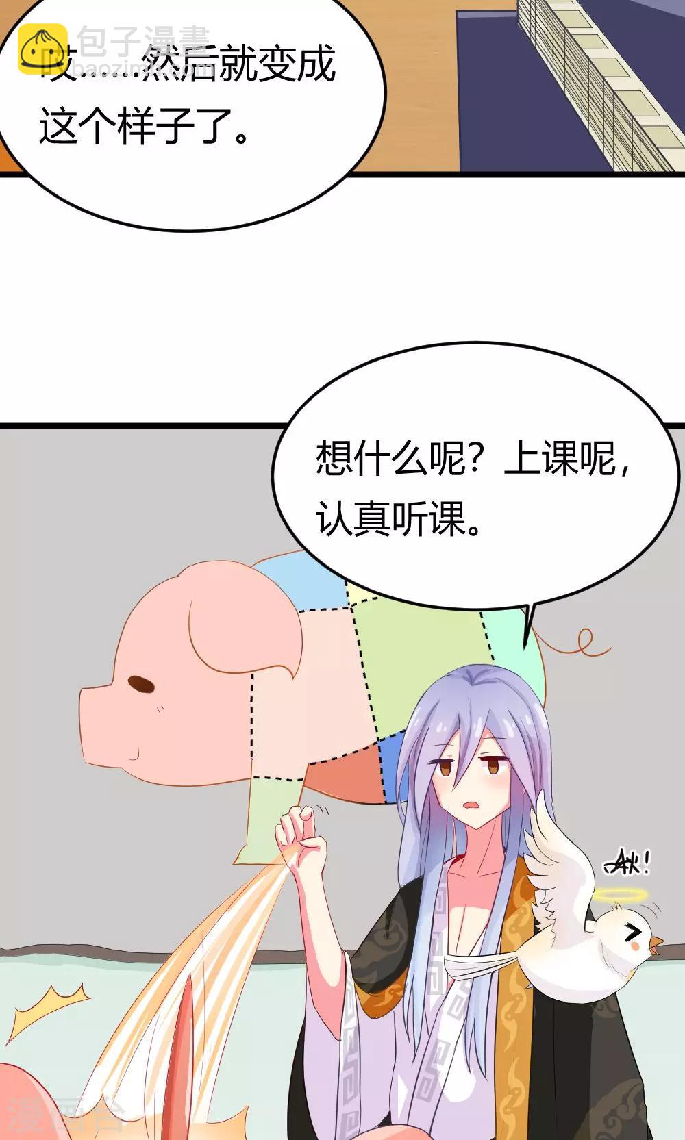 第5话 修炼了解一下-第6话