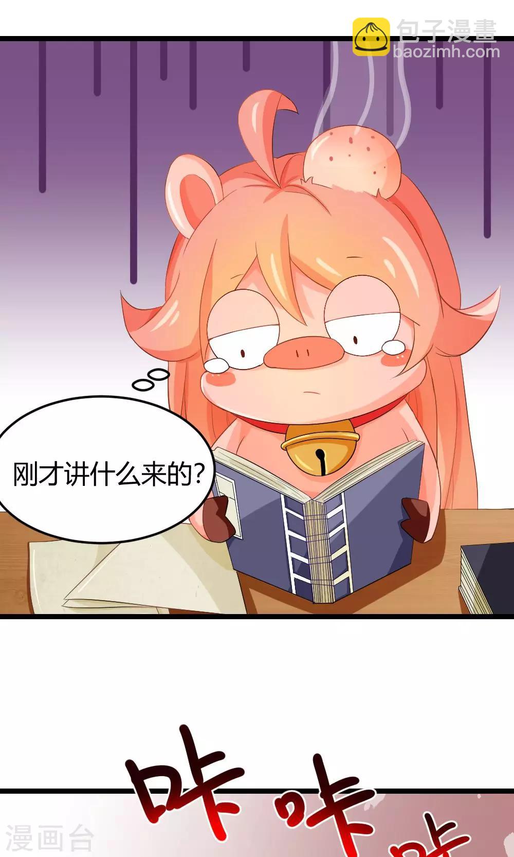 第5话 修炼了解一下-第6话