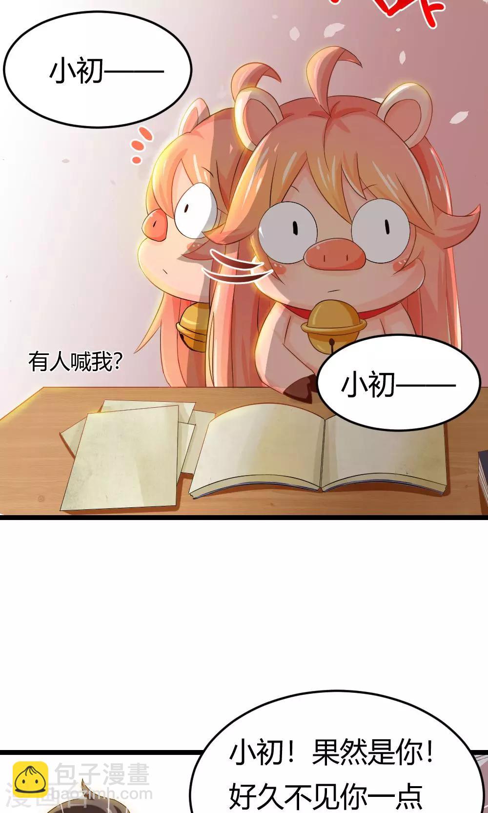 第5话 修炼了解一下-第6话