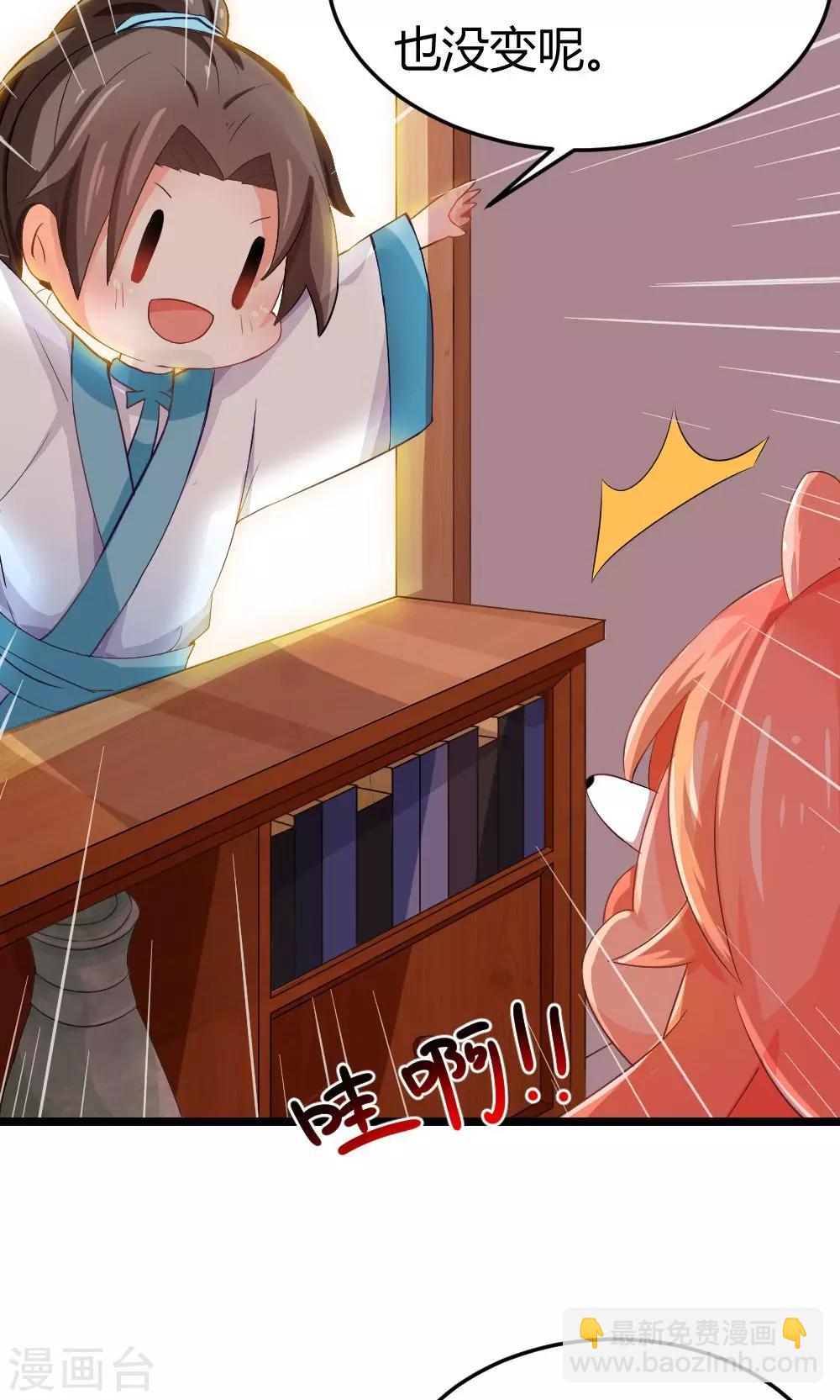 第5话 修炼了解一下-第6话