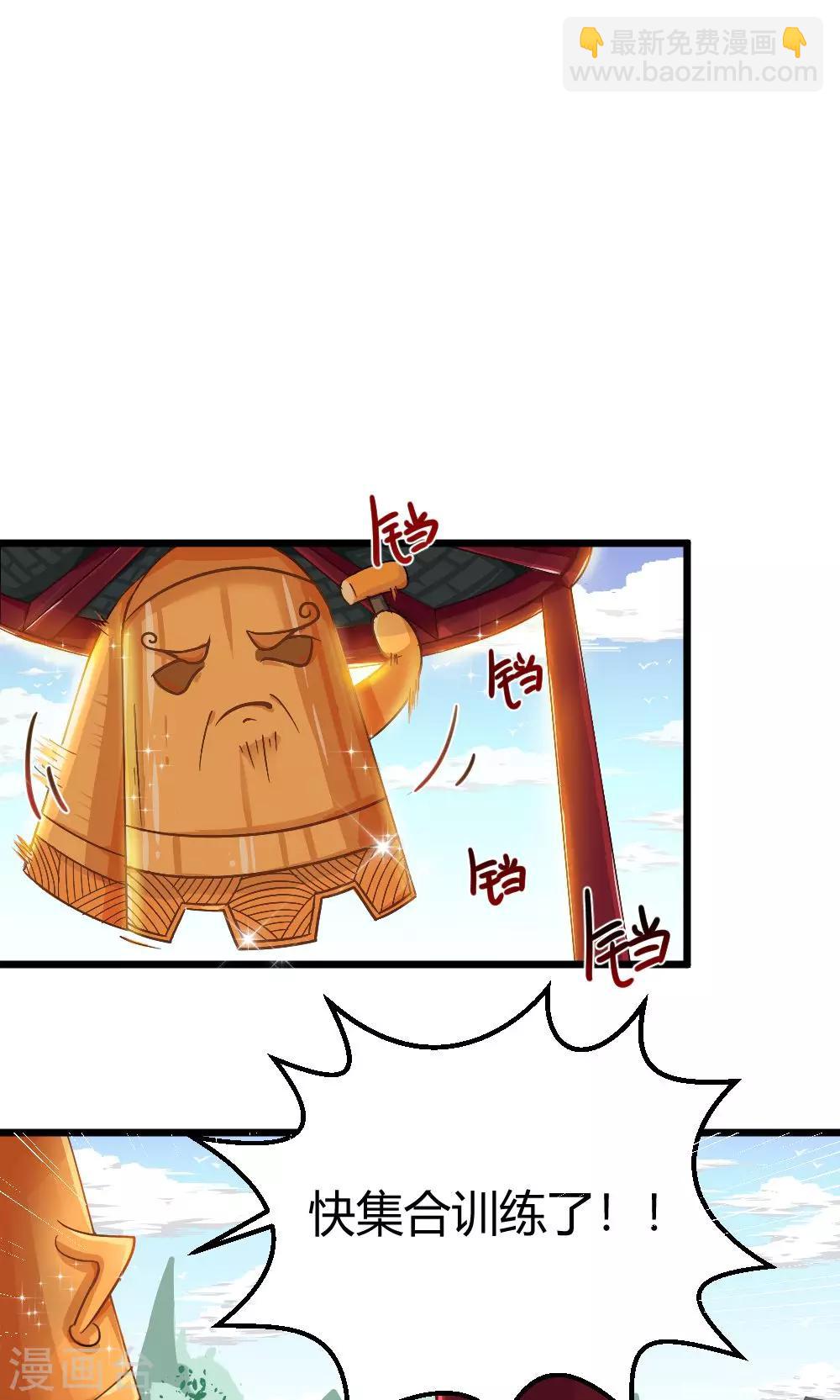 第5话 修炼了解一下-第6话