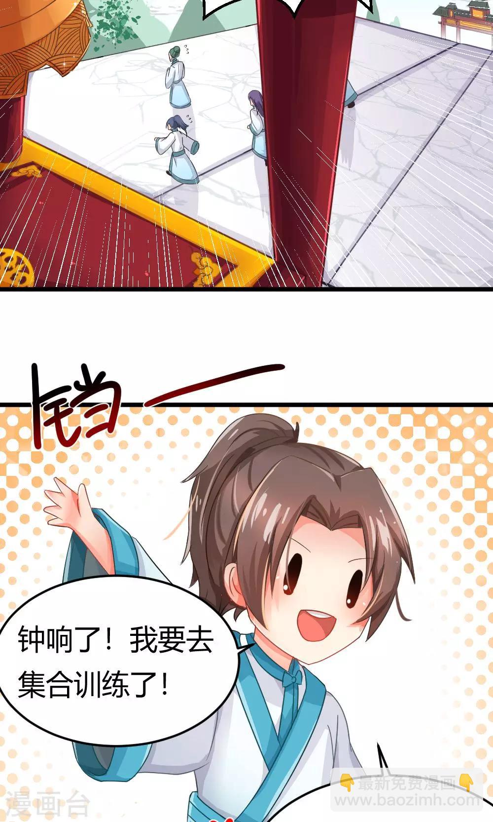 第5话 修炼了解一下-第6话