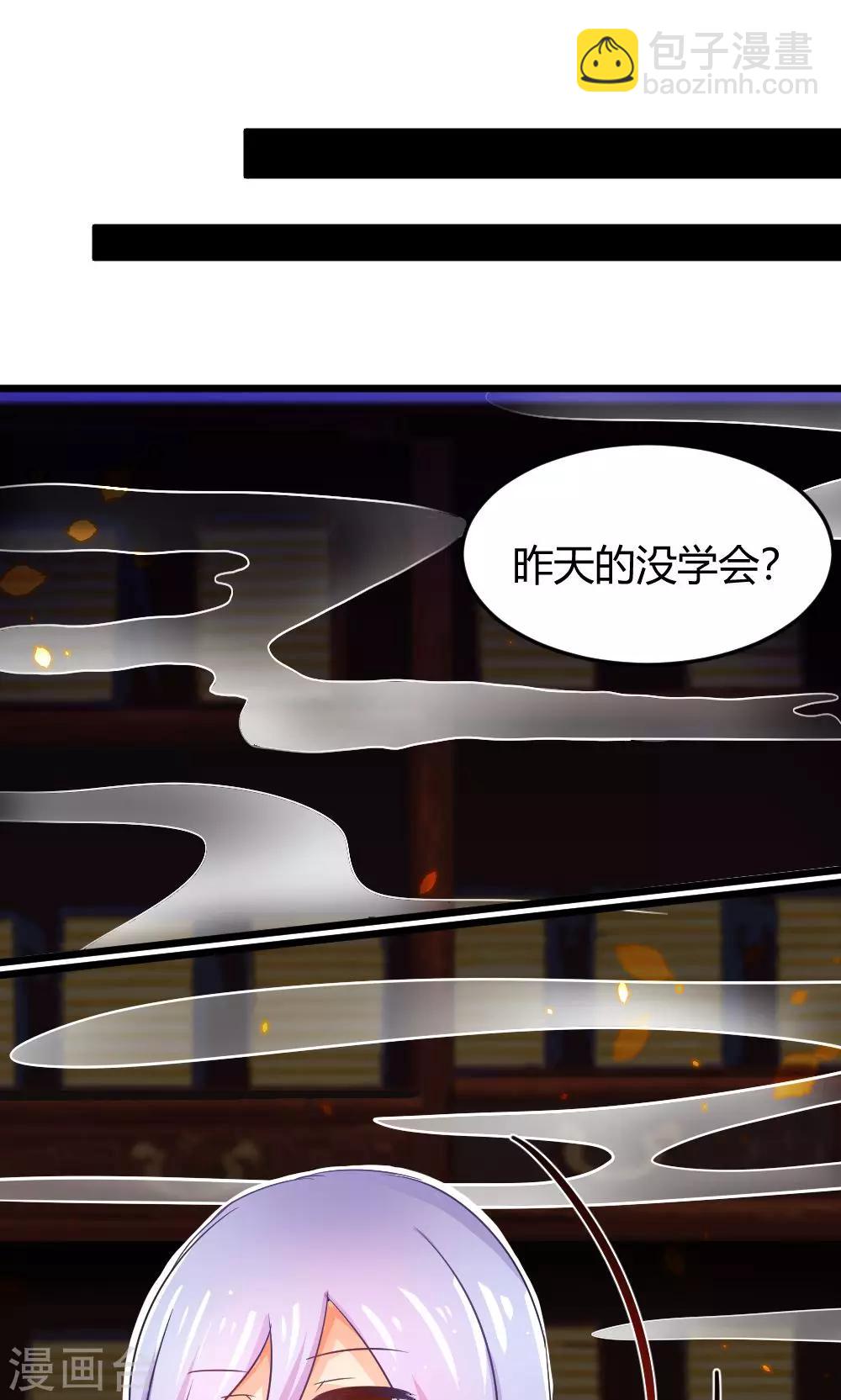 第5话 修炼了解一下-第6话