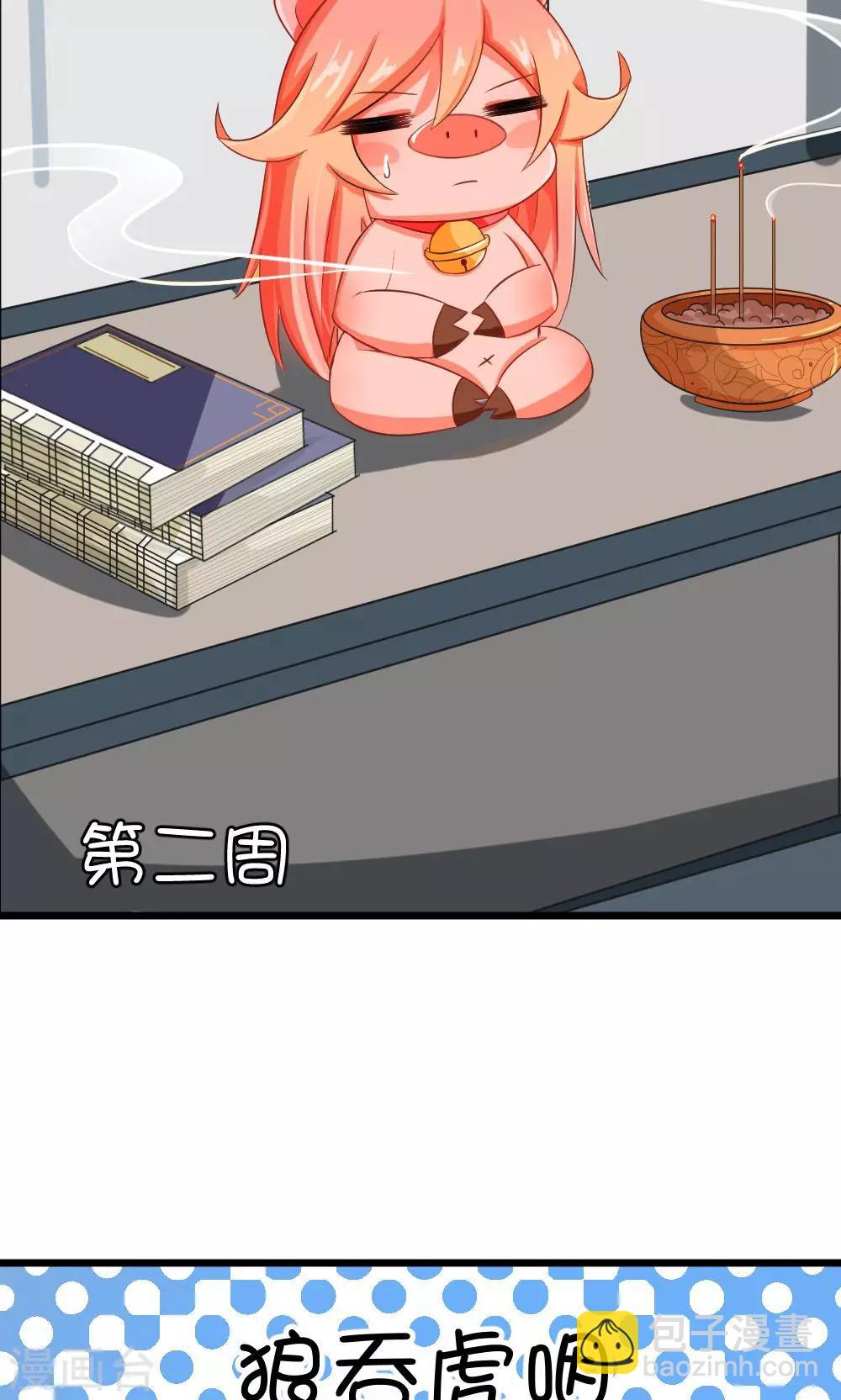 第5话 修炼了解一下-第6话
