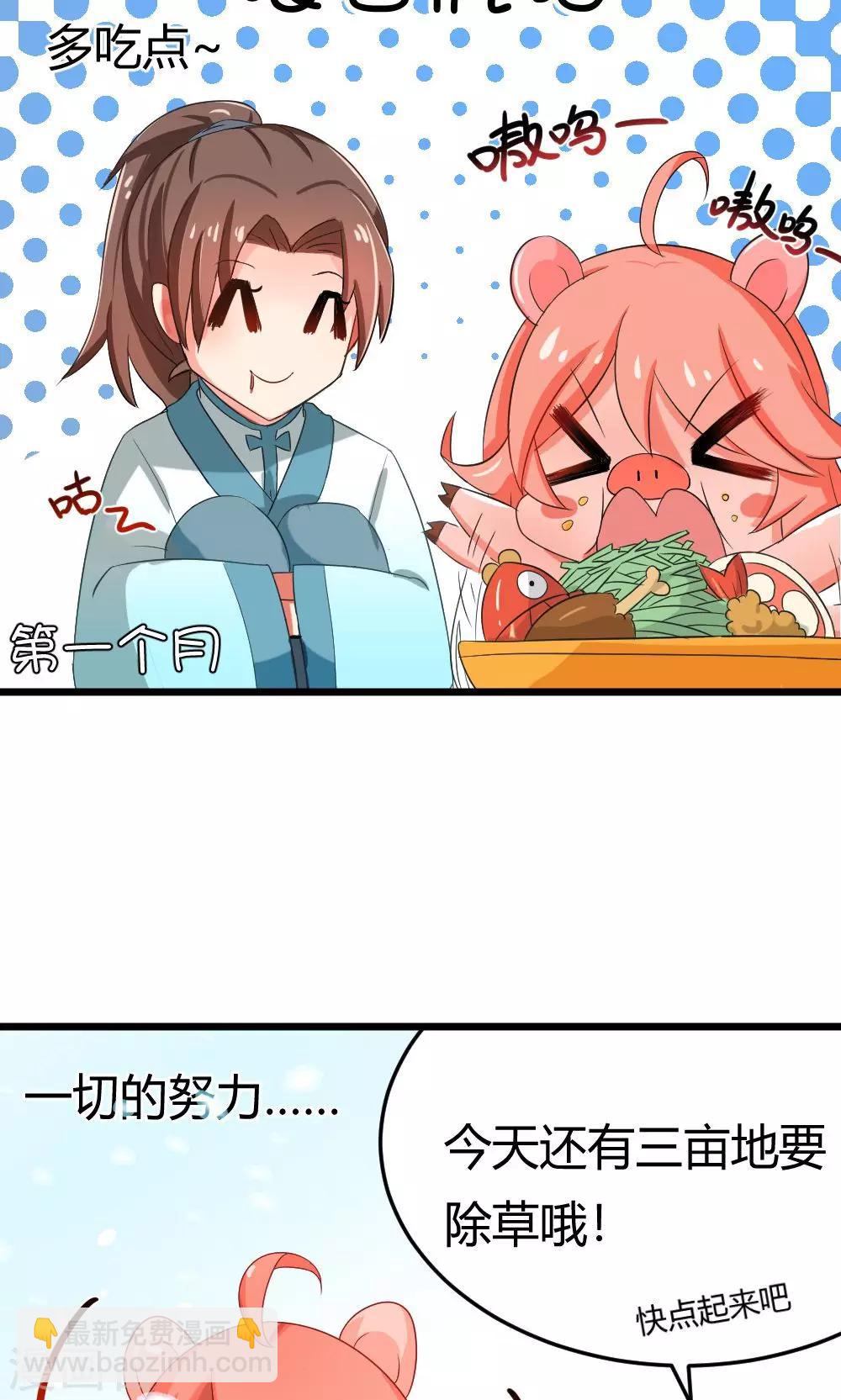 第5话 修炼了解一下-第6话