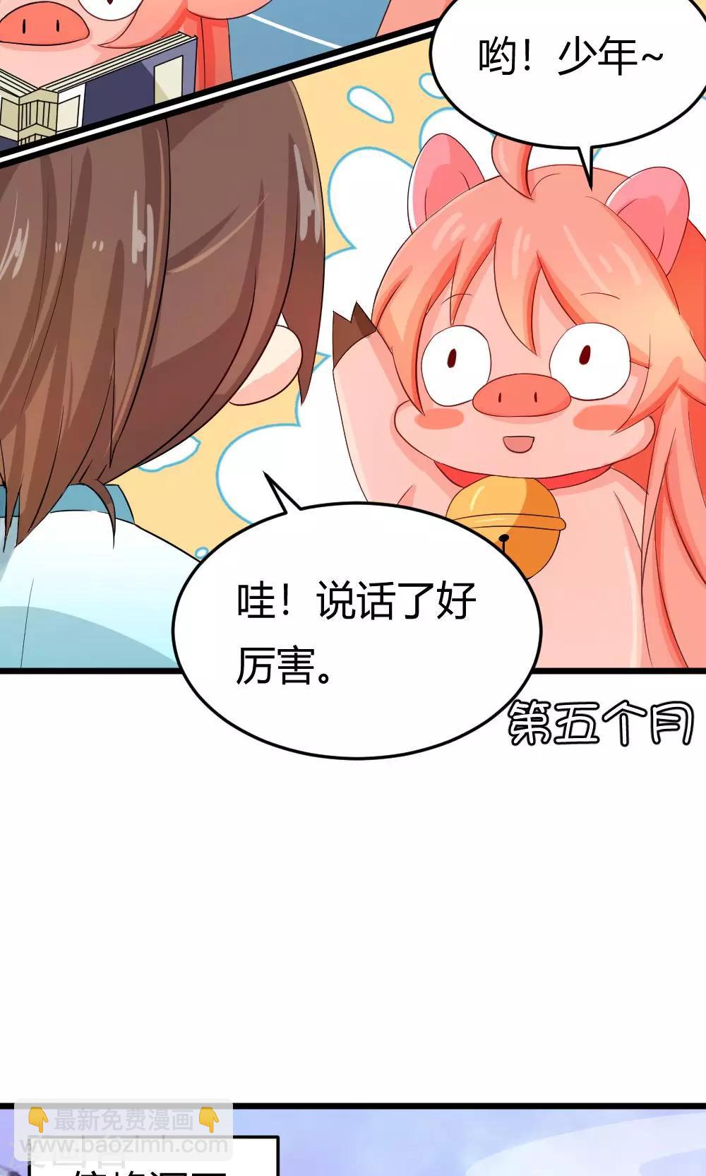 第5话 修炼了解一下-第6话