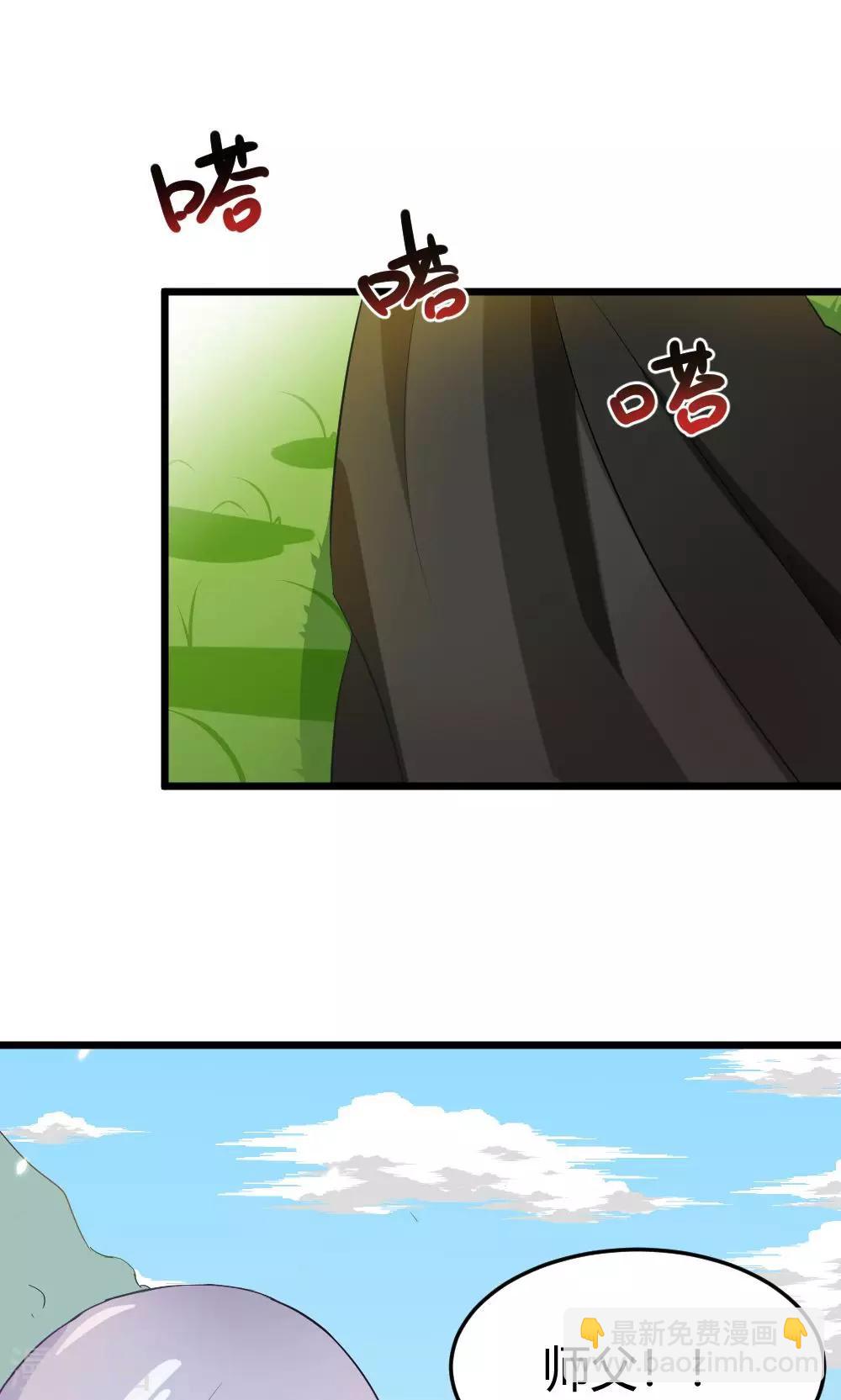 第5话 修炼了解一下-第6话