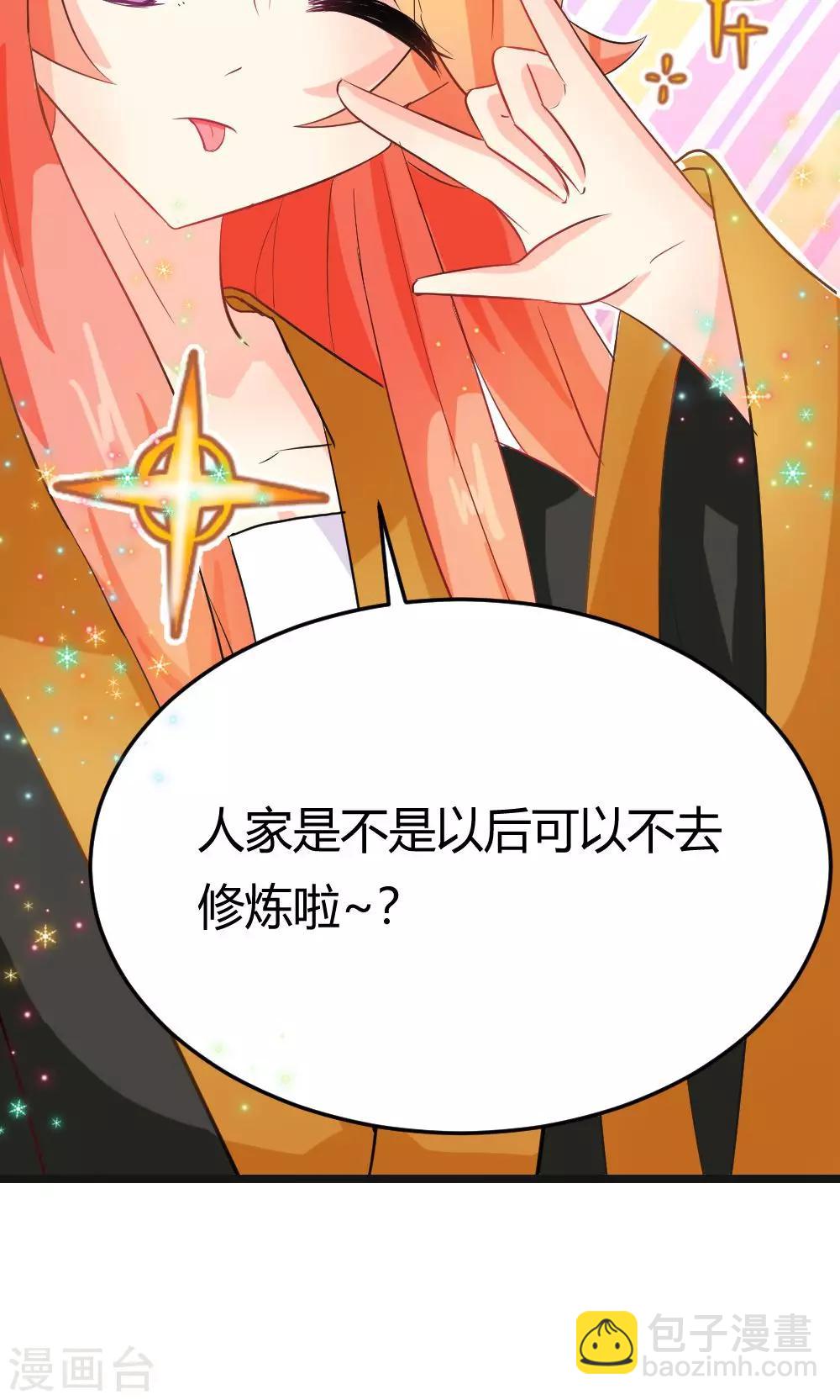 第5话 修炼了解一下-第6话