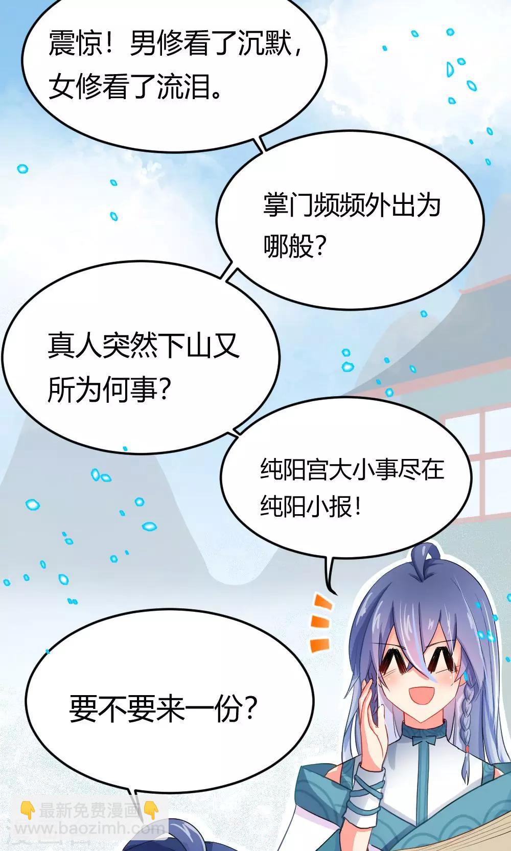 第5话 修炼了解一下-第6话