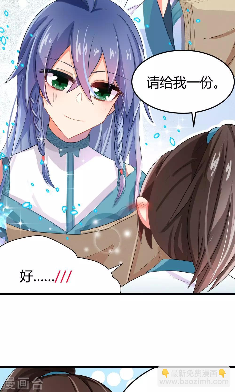 第5话 修炼了解一下-第6话