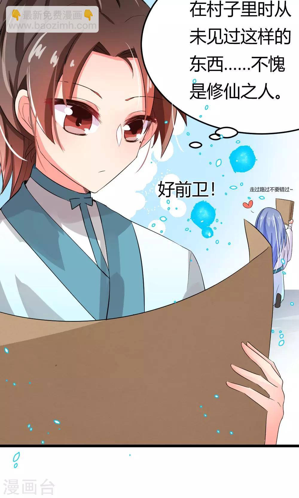 第5话 修炼了解一下-第6话