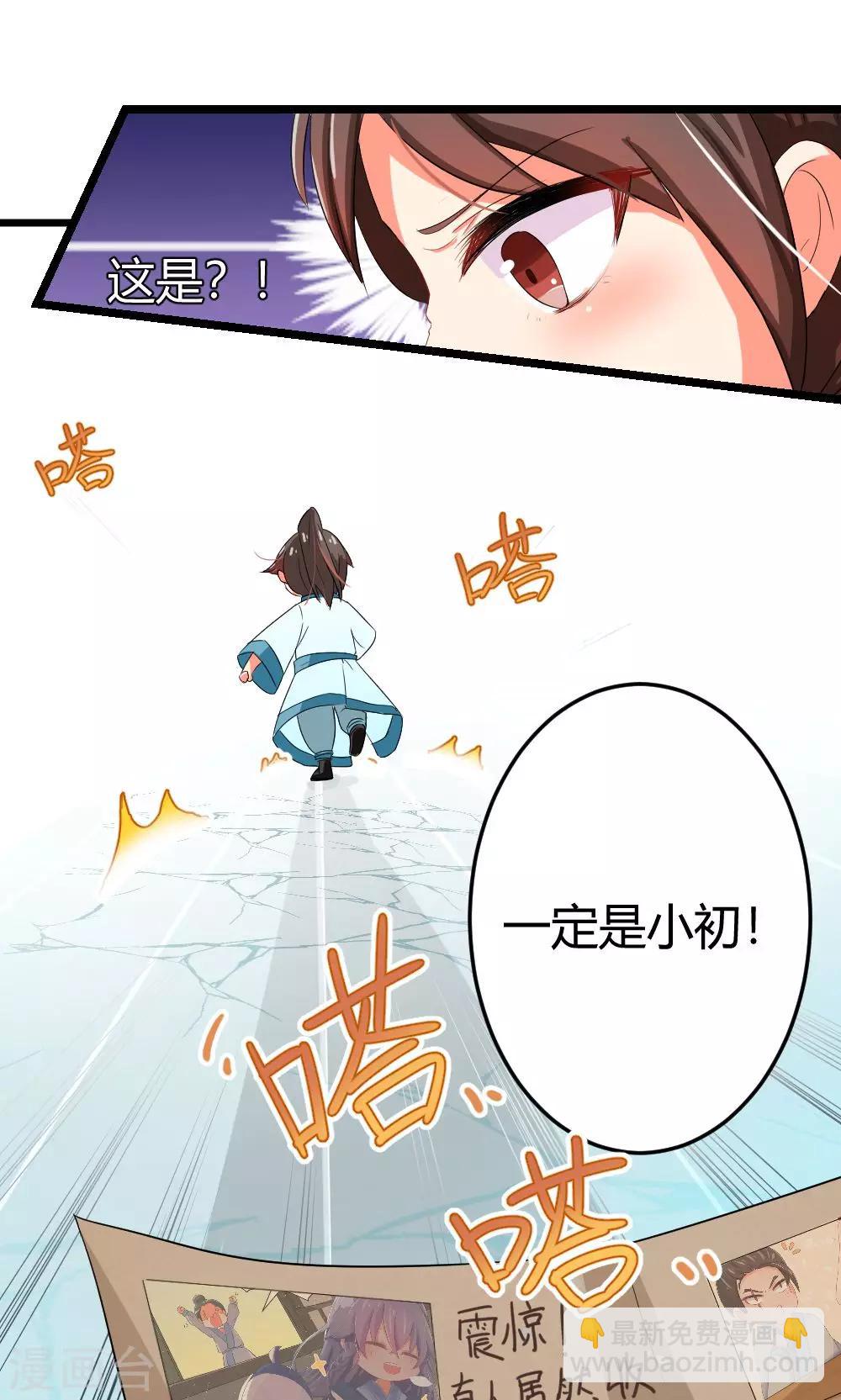 第5话 修炼了解一下-第6话