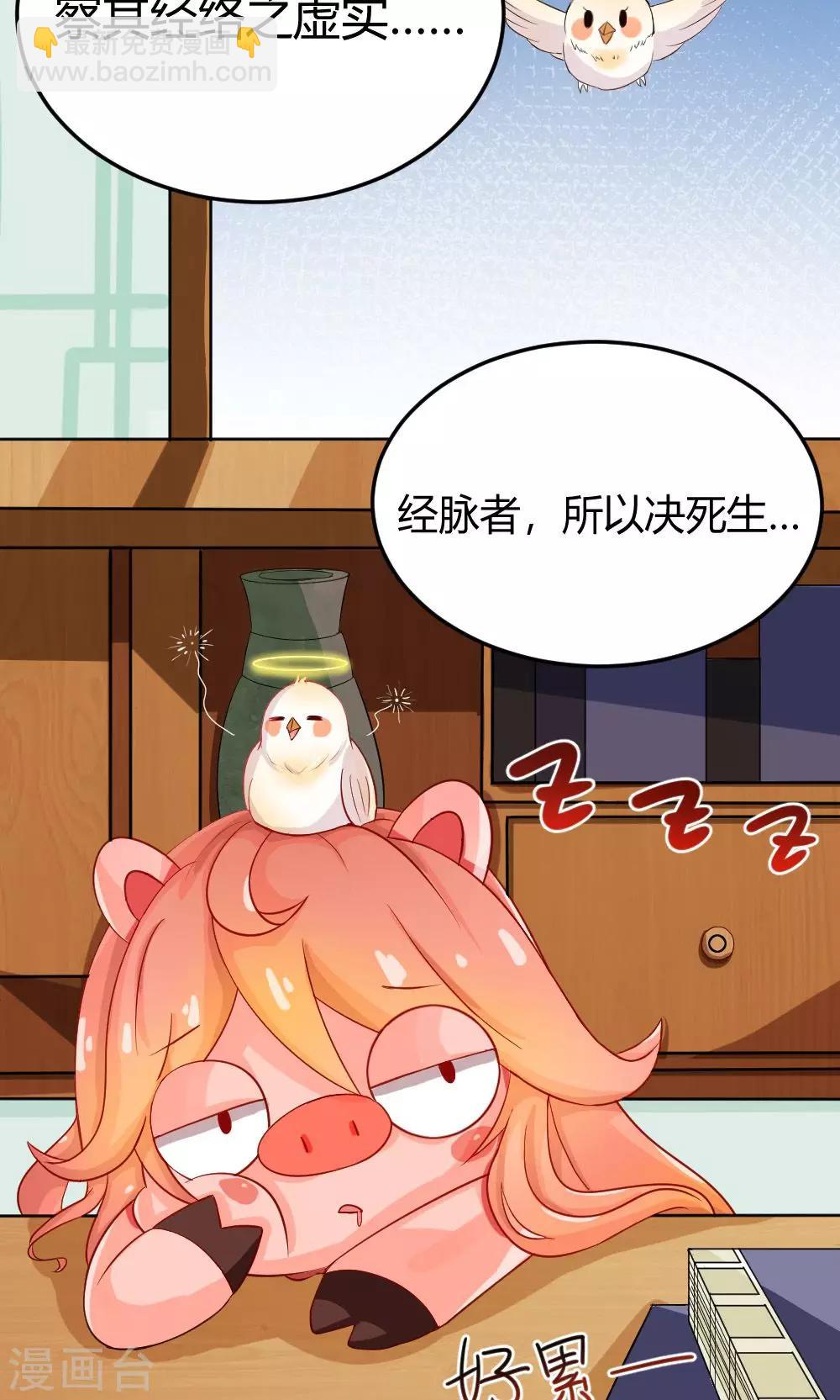 第5话 修炼了解一下-第6话