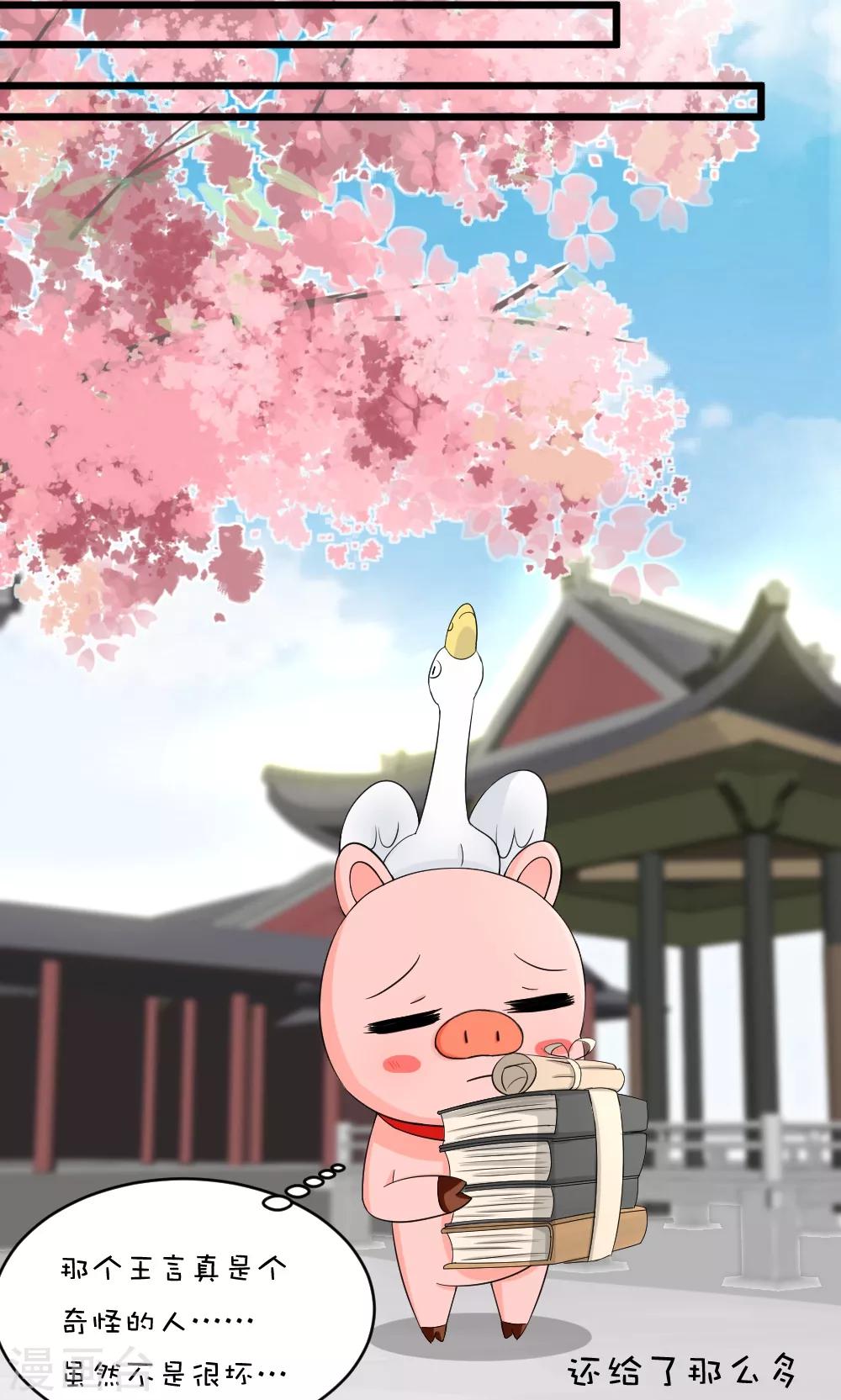 第47话 俺老猪回家了-第52话