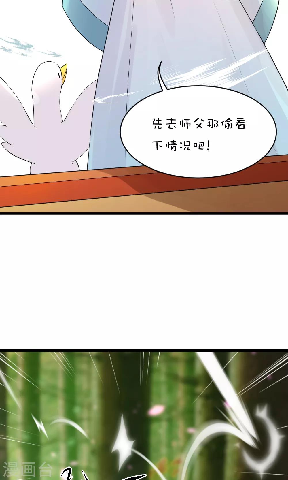 第47话 俺老猪回家了-第52话