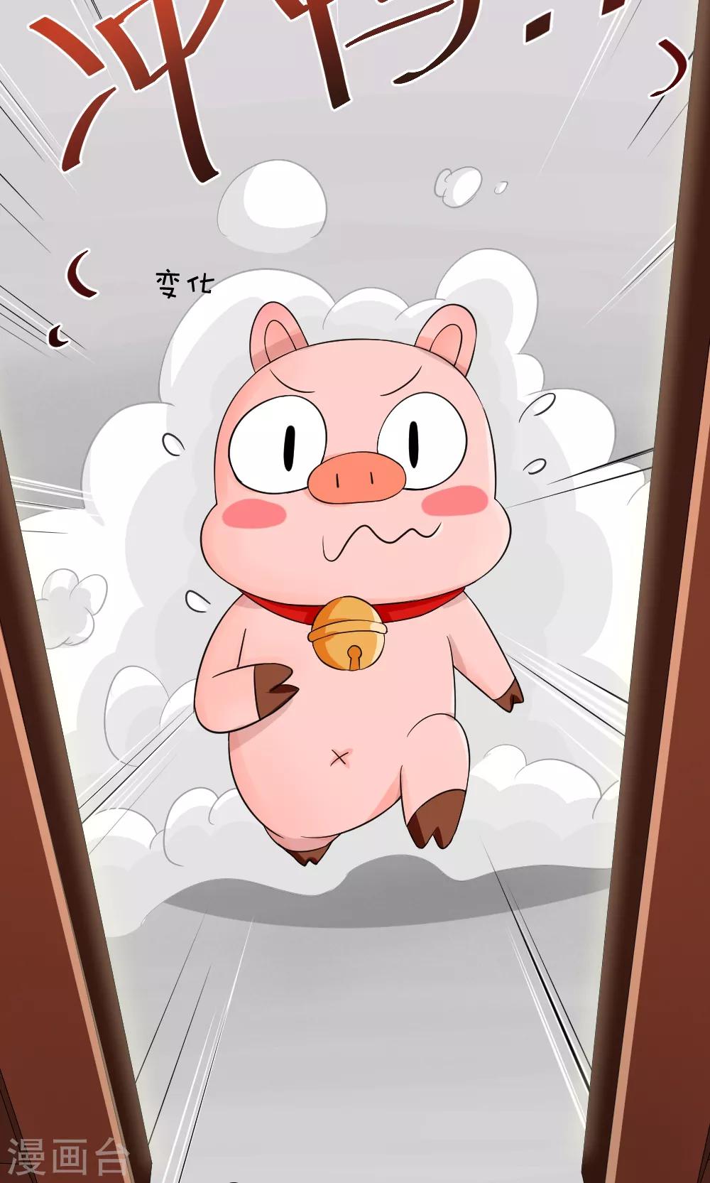 第47话 俺老猪回家了-第52话