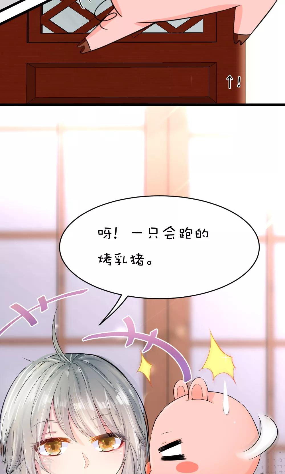 第47话 俺老猪回家了-第52话