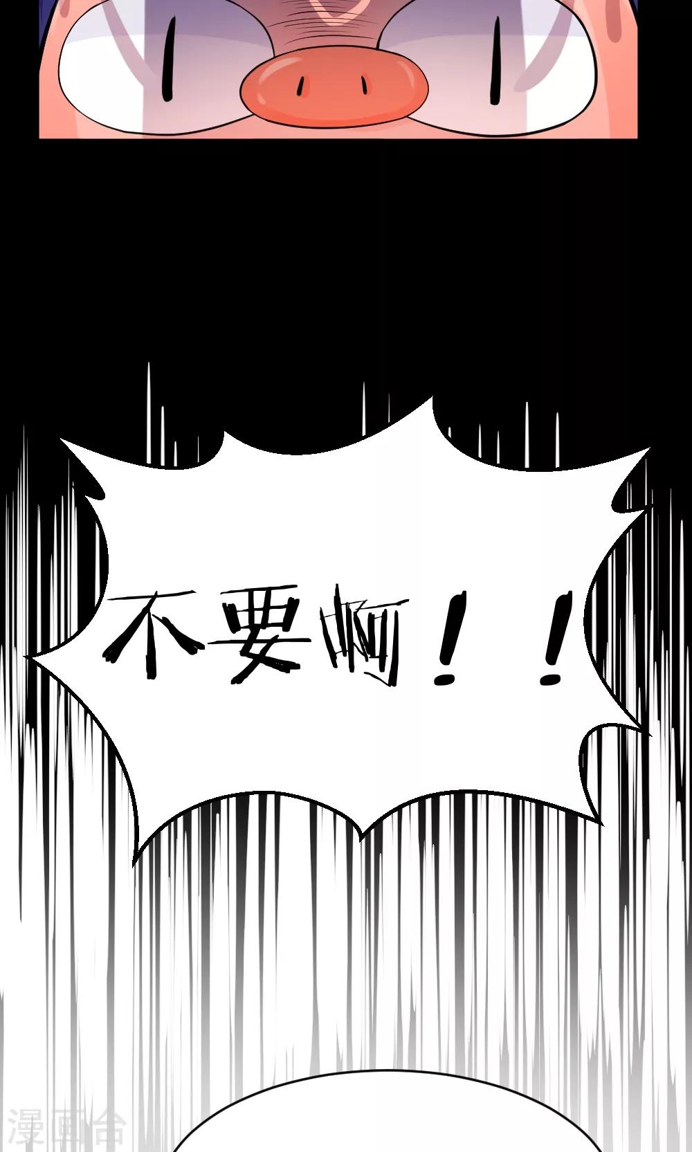 第47话 俺老猪回家了-第52话